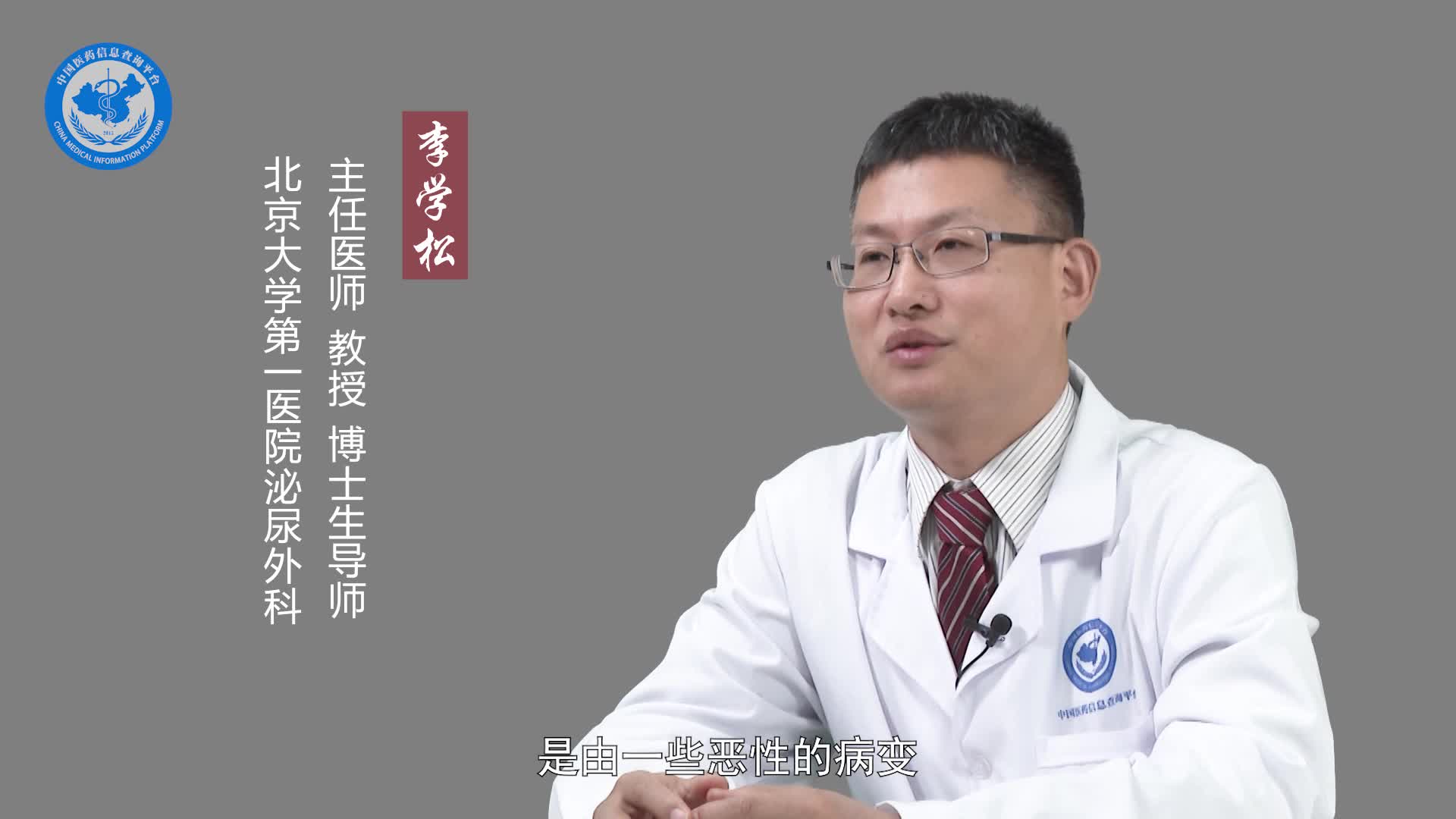 尿路梗阻能治好吗？