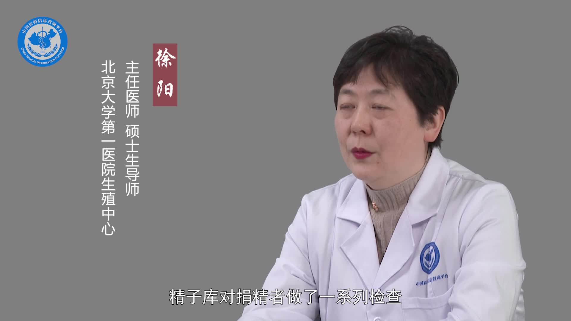 供精人工授精如何选择精子？