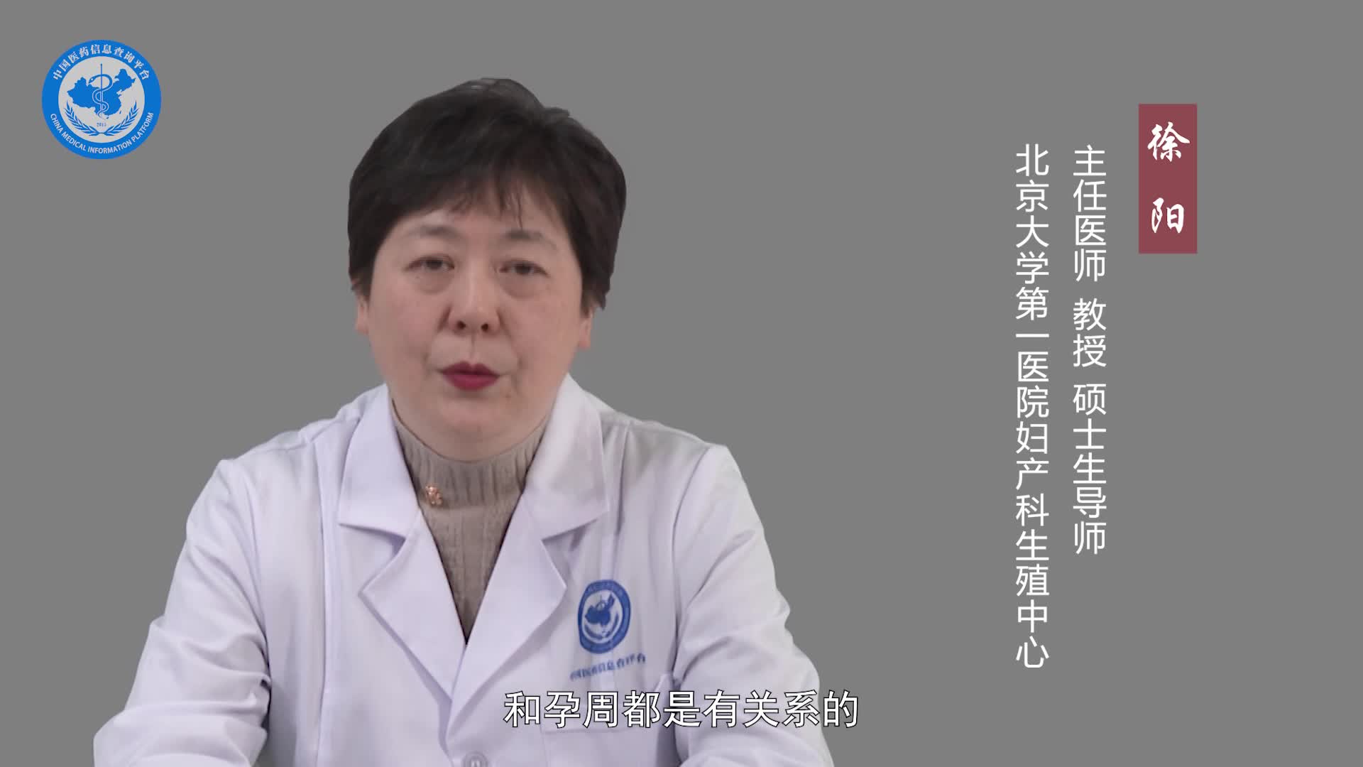 试管婴儿怀孕多久能稳定？
