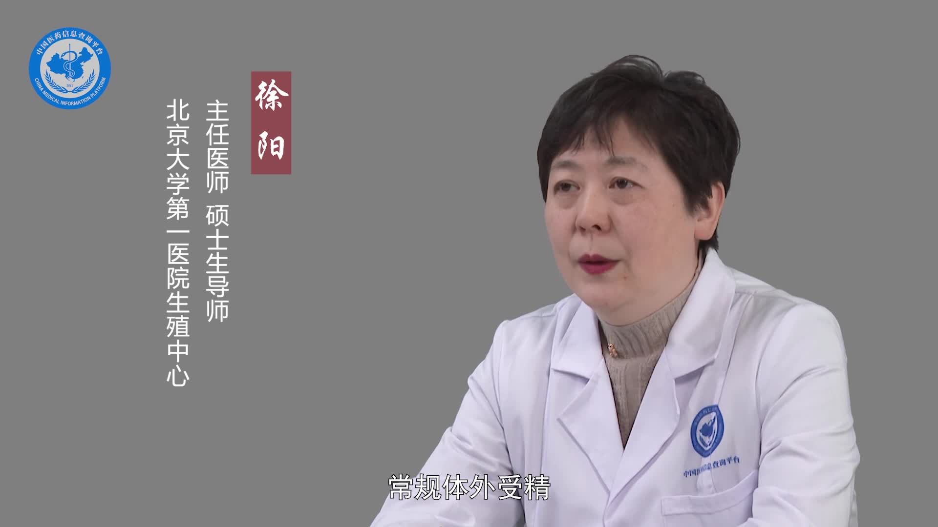 一代试管婴儿和二代的区别？