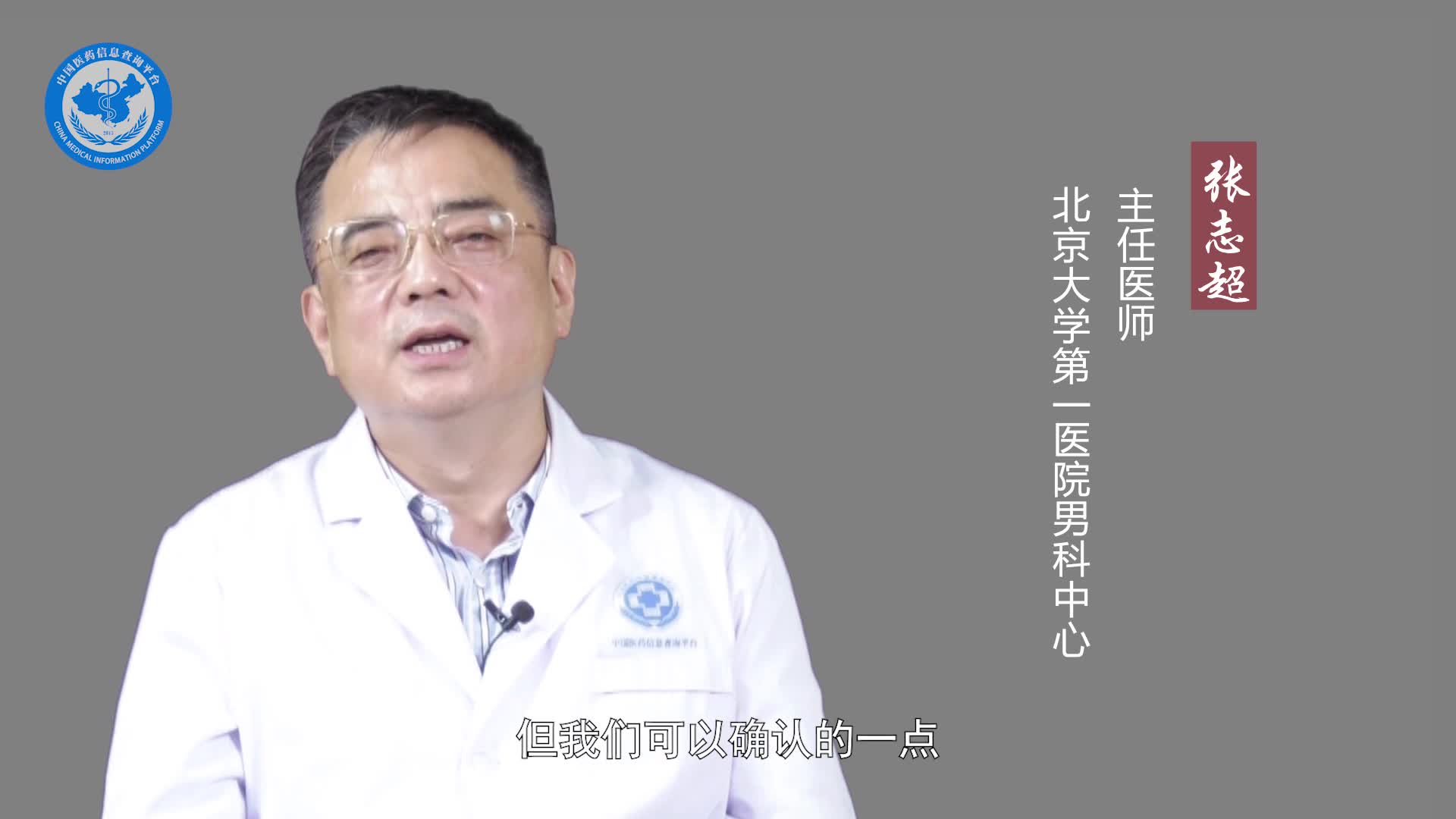 阴茎硬结症怎么治疗？