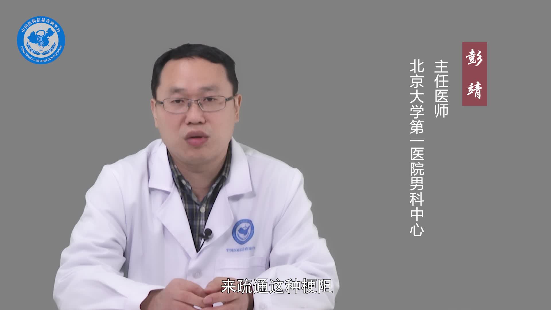 附睾梗阻怎么治疗？