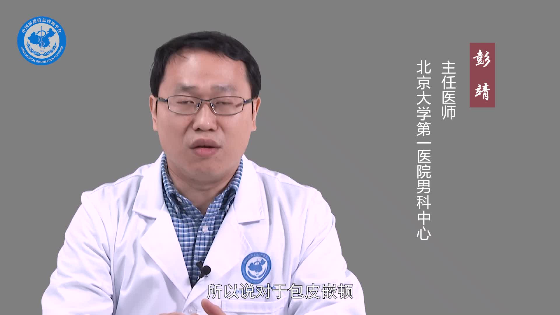 包皮嵌顿需要做手术吗？