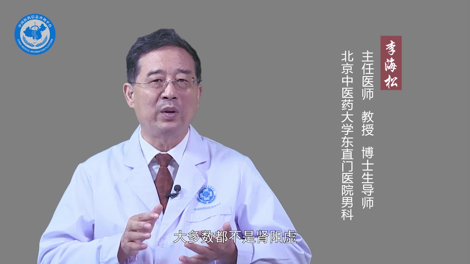 鹿鞭膏真的对男性有疗效吗？