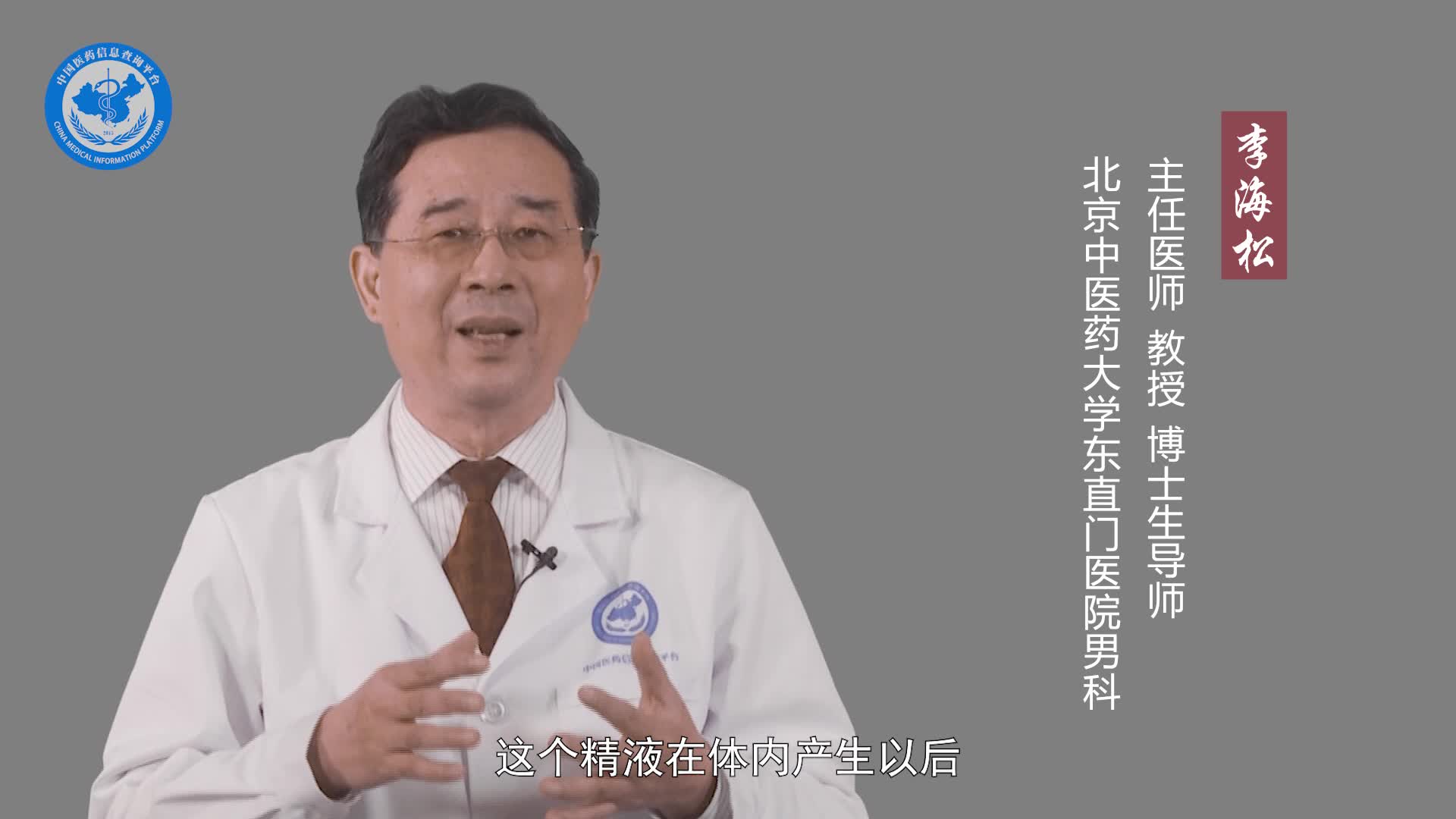 男人长期不排精好吗？