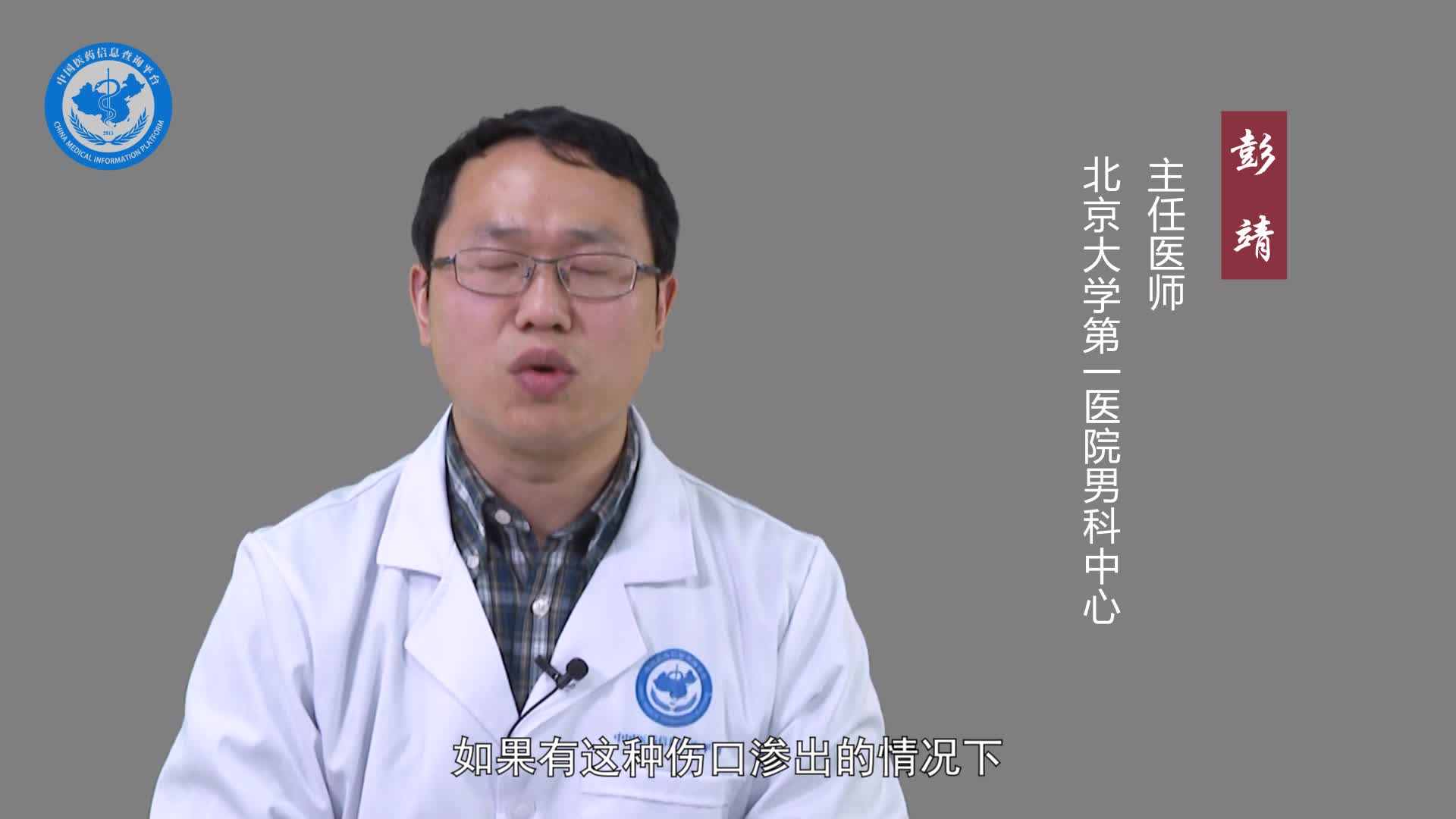 包皮环切手术后多久可以洗澡？