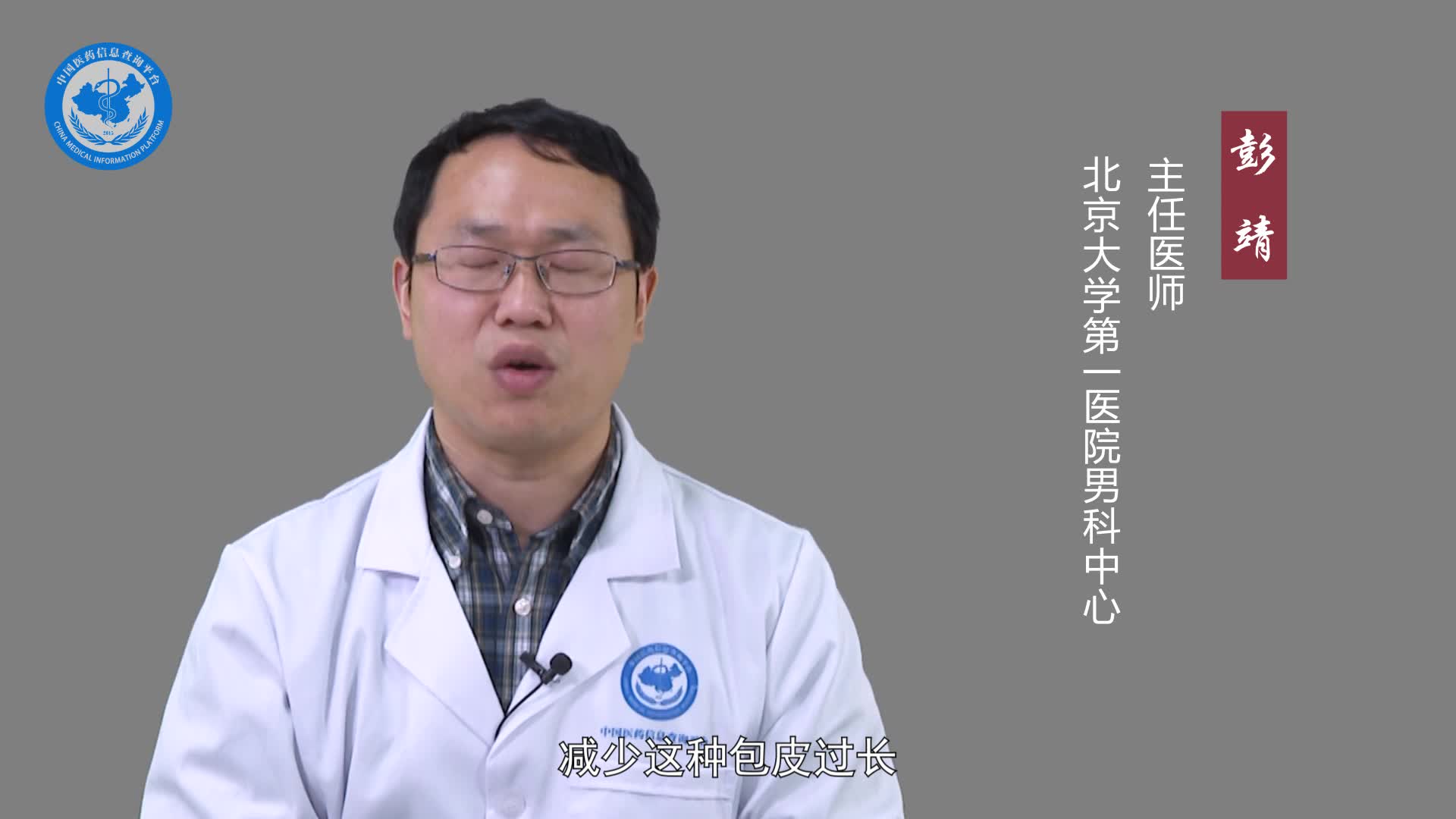 包皮环切术的好处？