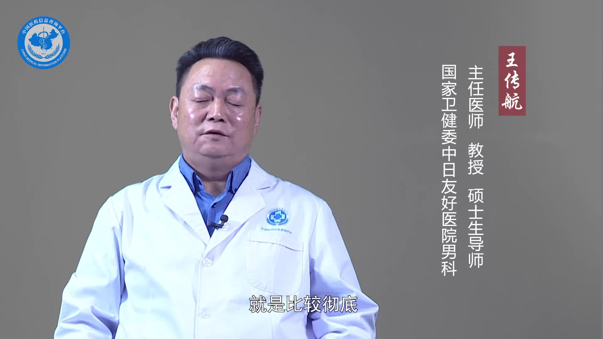 男性结扎的好处和坏处？