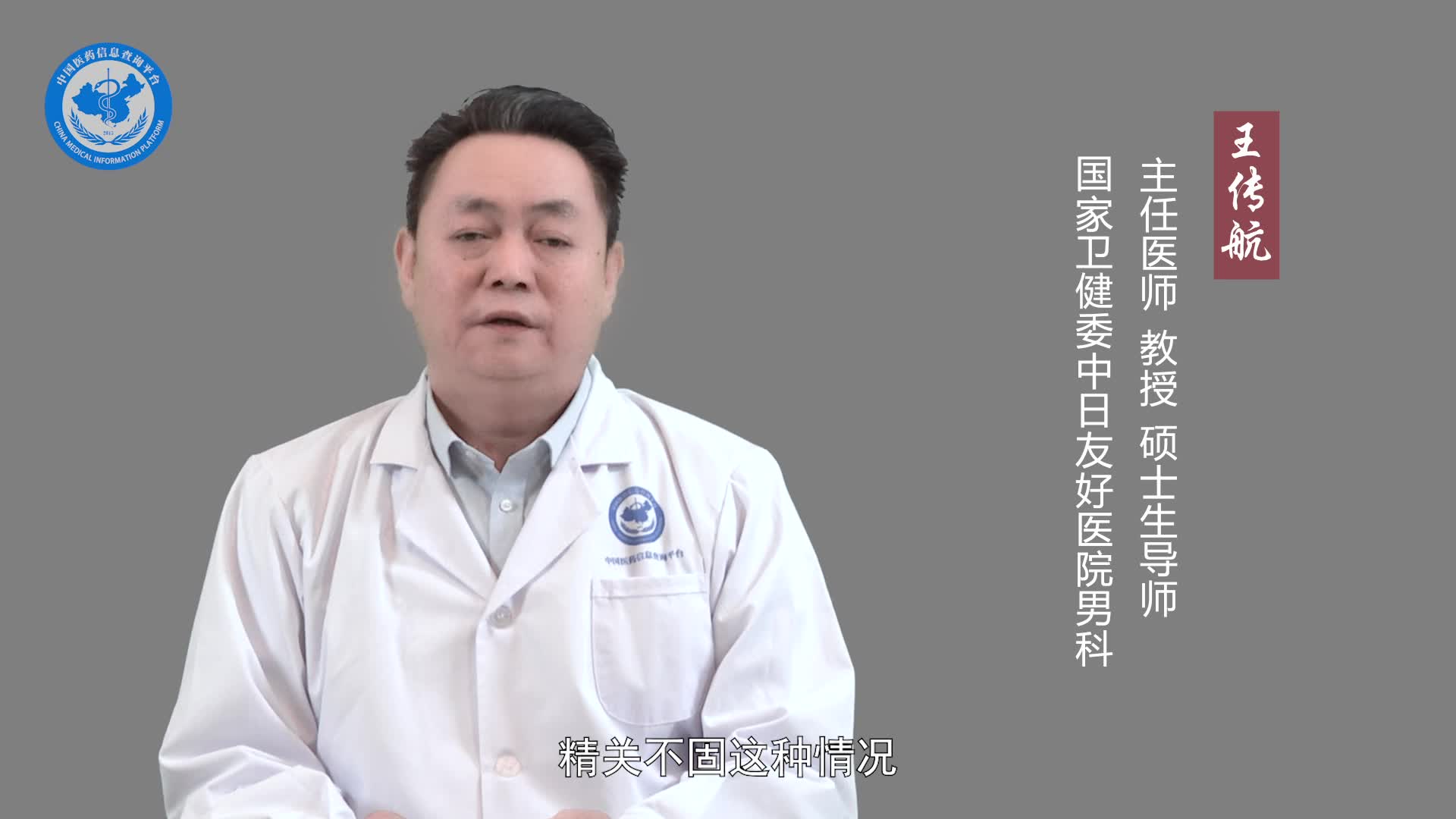 治疗早射吃什么药最好？