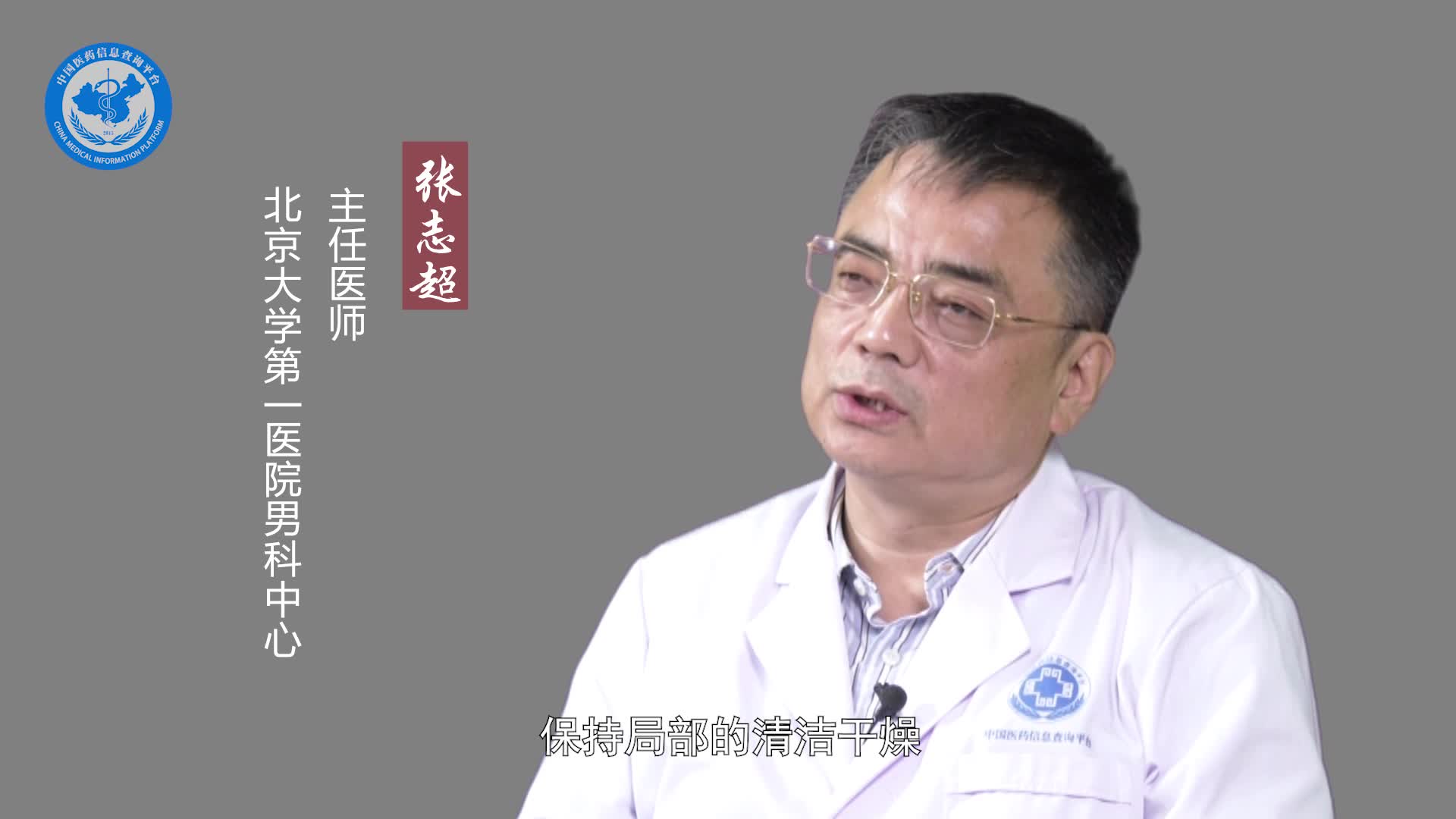 包皮垢是怎么形成的？