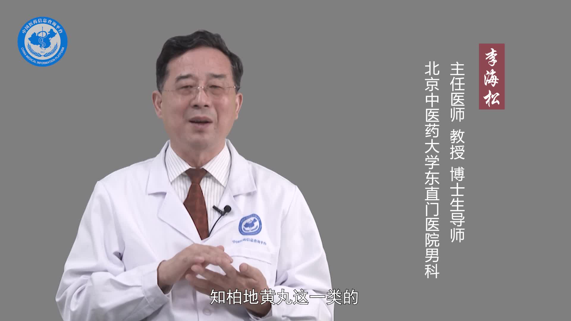 早泄中医治疗效果好吗？