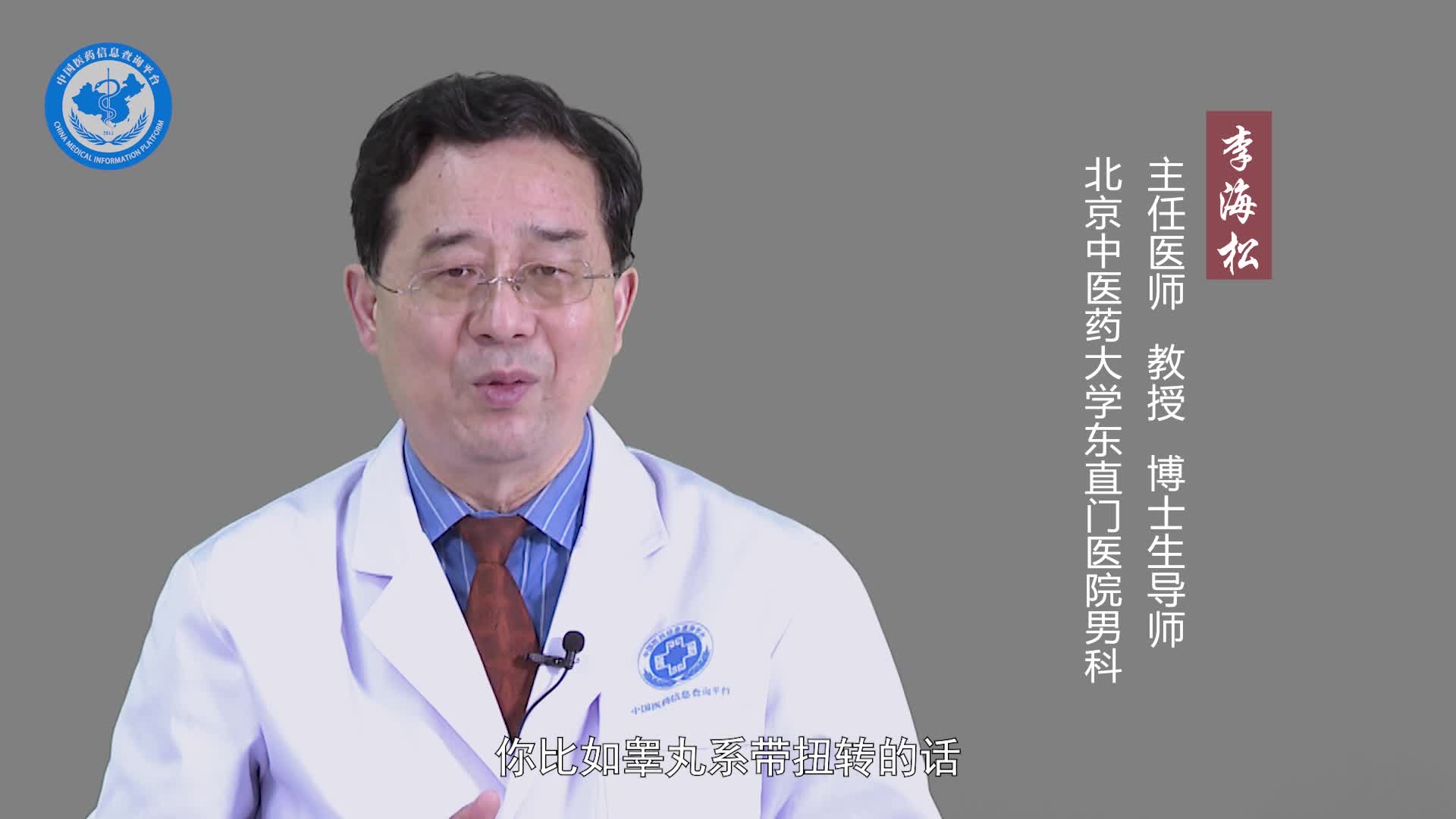 睾丸疼痛要做哪些检查？
