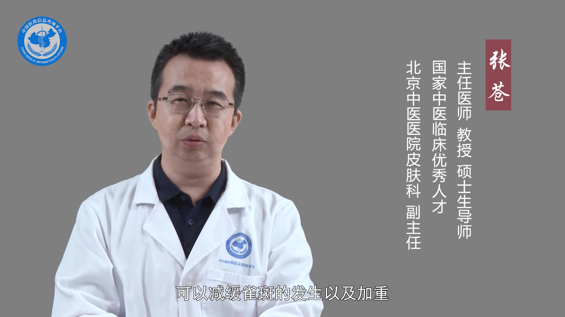 脸上的雀斑如何消除？