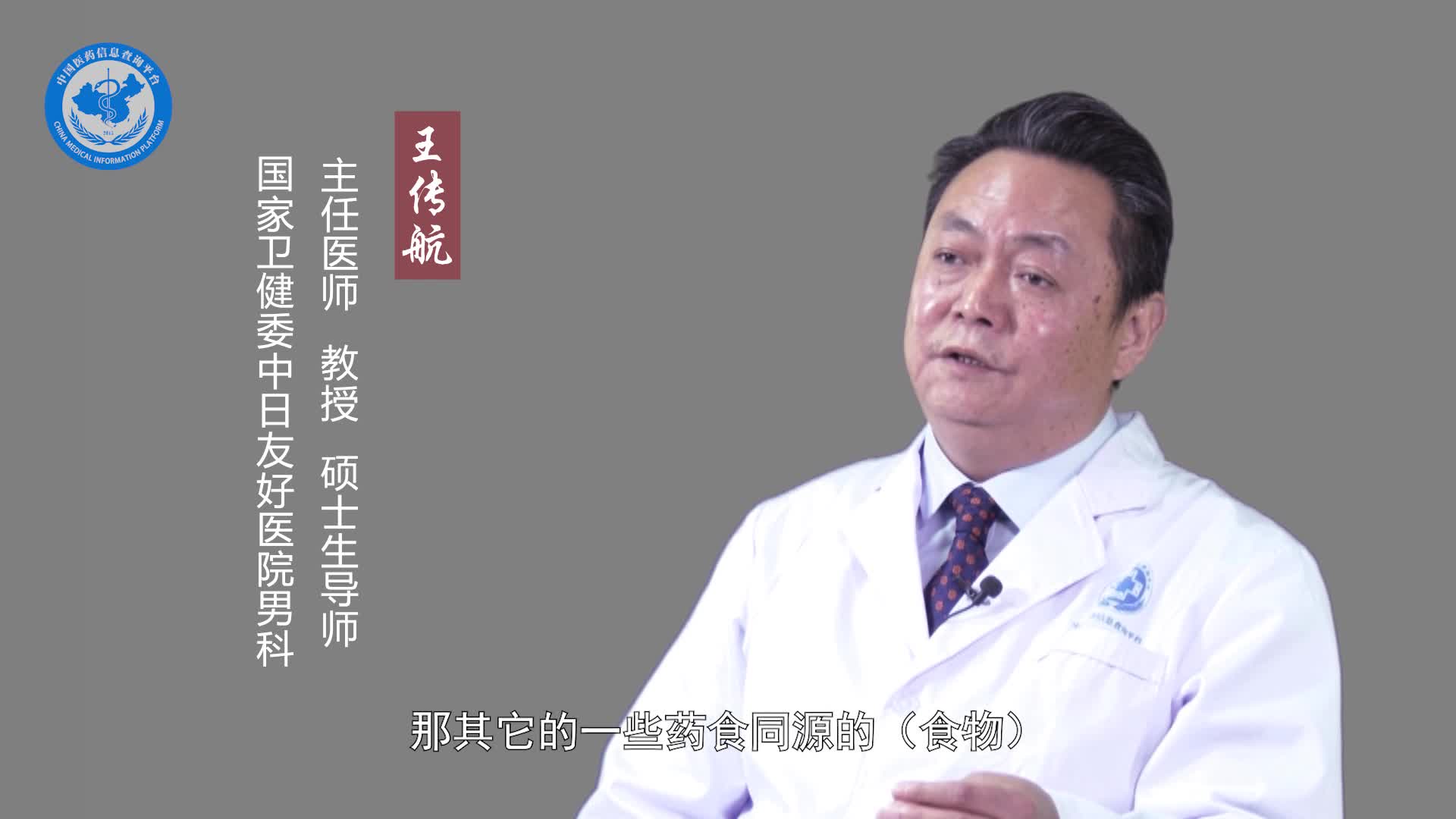 睾丸炎吃什么食物好？