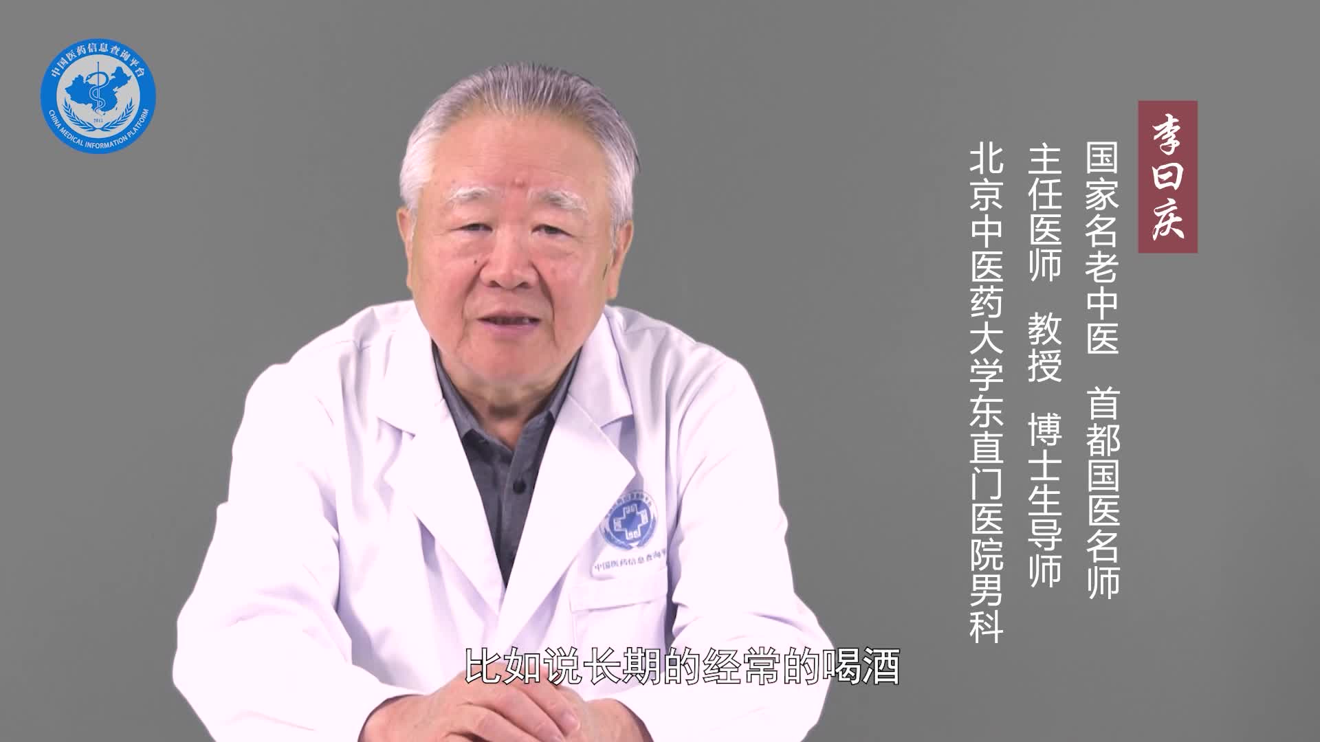 慢性前列腺炎日常生活注意哪些？