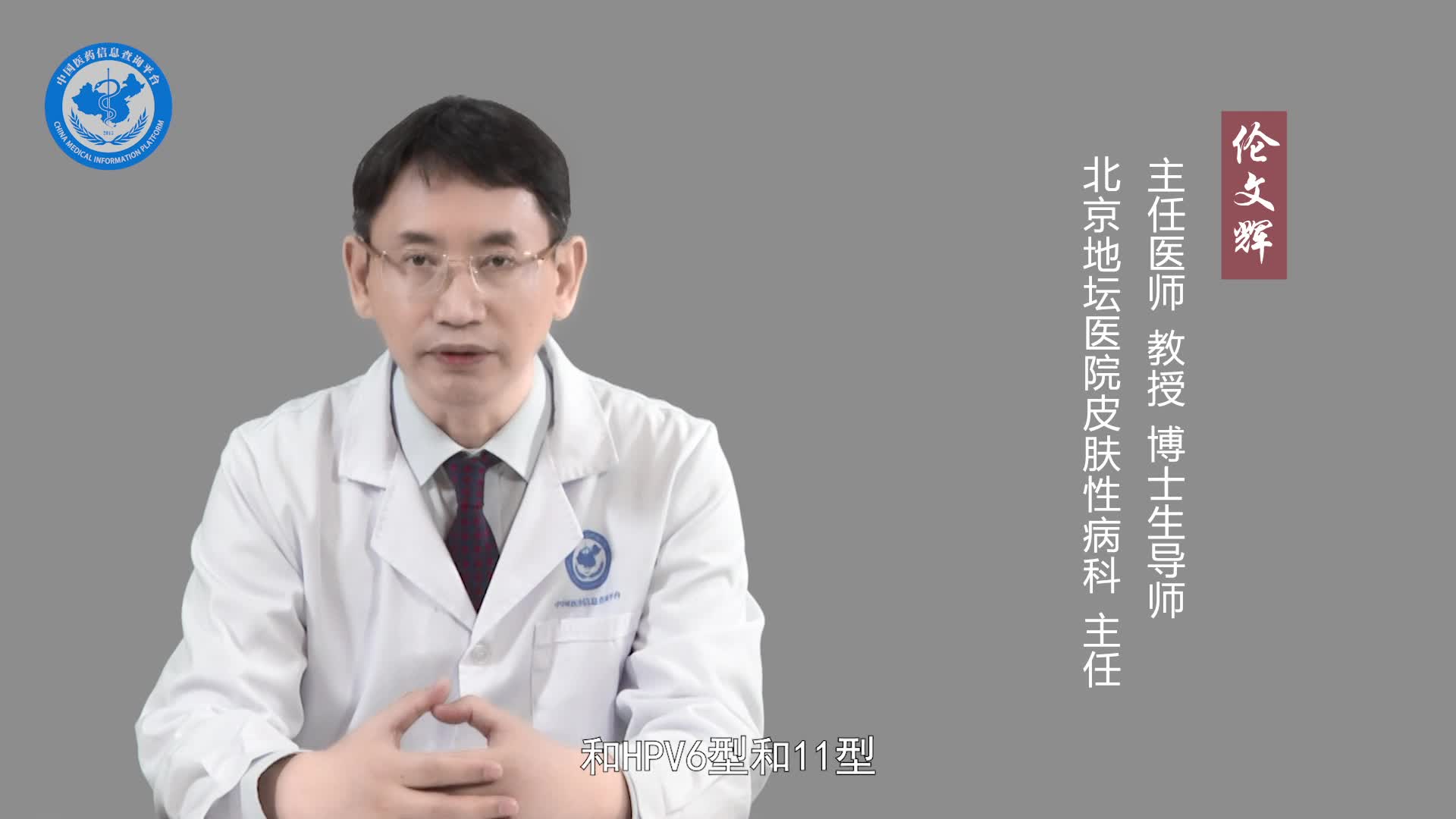 四价HPV疫苗有副作用吗？