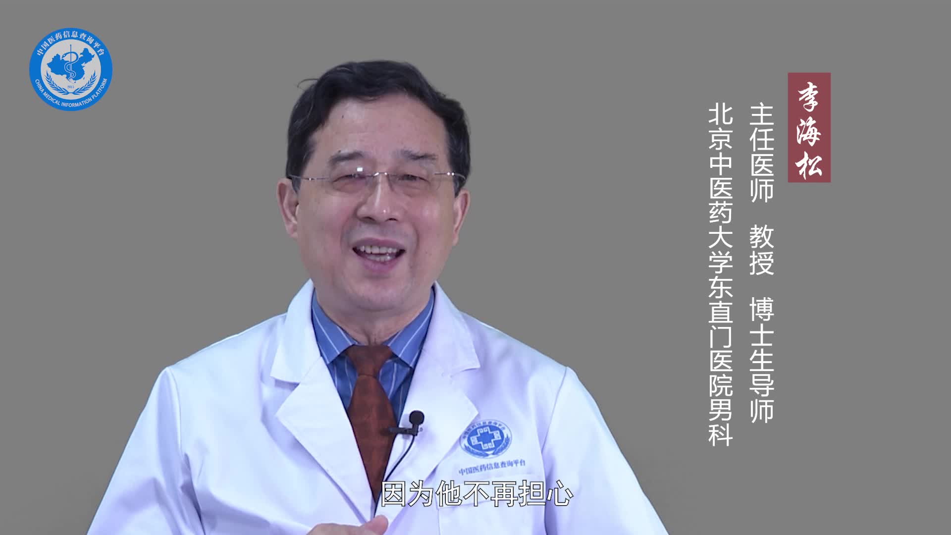 伟哥能治疗早泄吗？