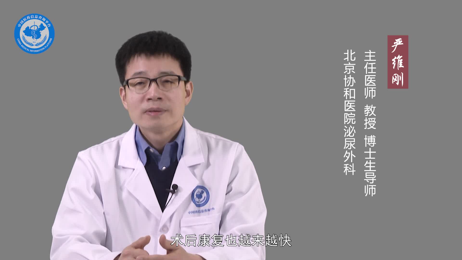 嗜铬细胞瘤能治好吗？