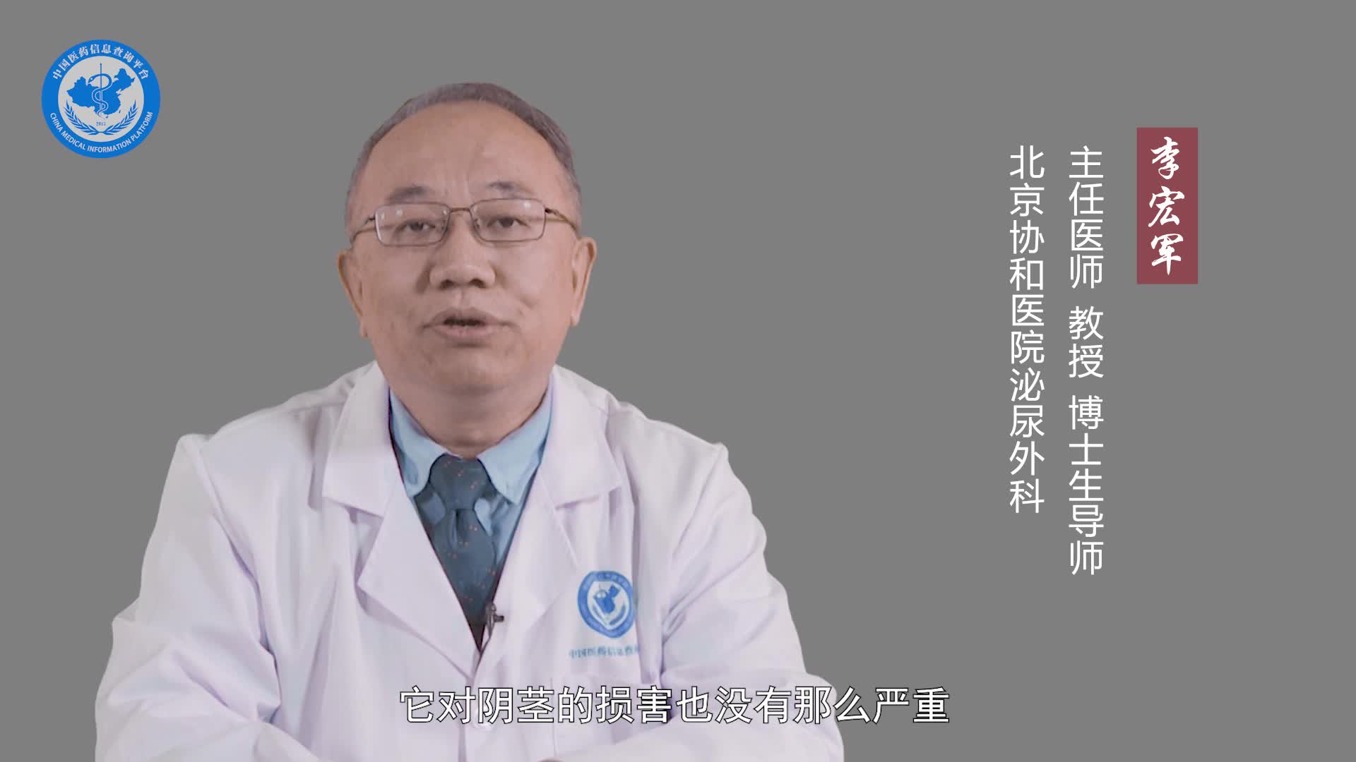 阴茎异常勃起怎么治疗？