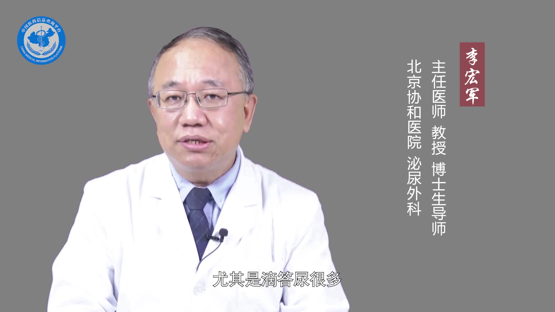 尿不尽需要治疗吗？
