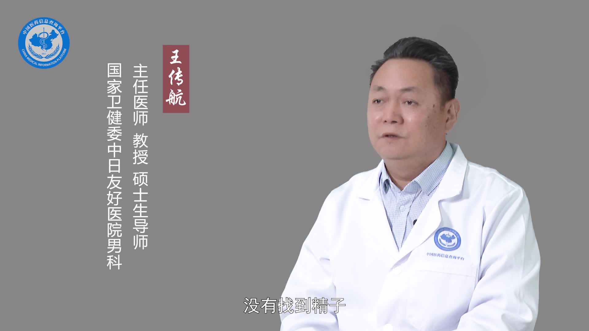 死精症和无精症有什么区别？