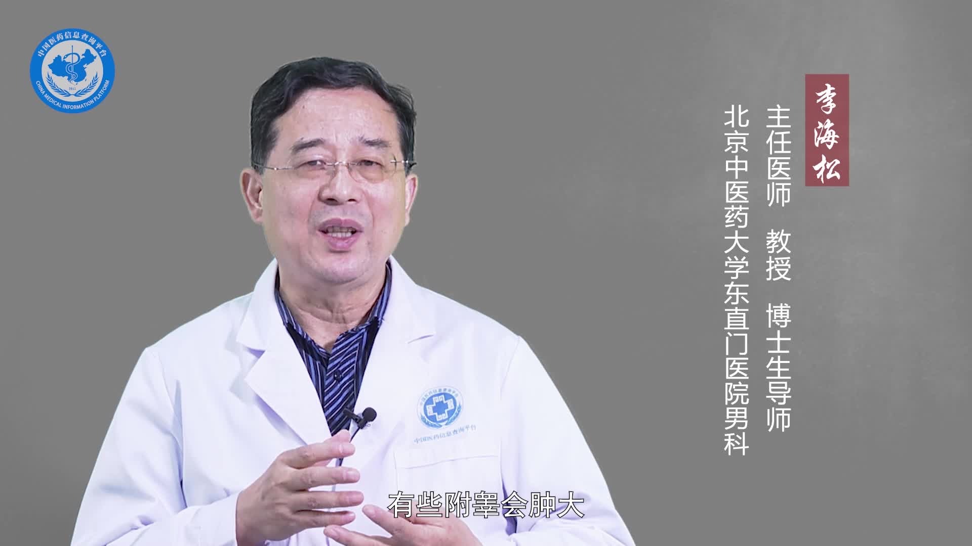慢性附睾炎有哪些症状？