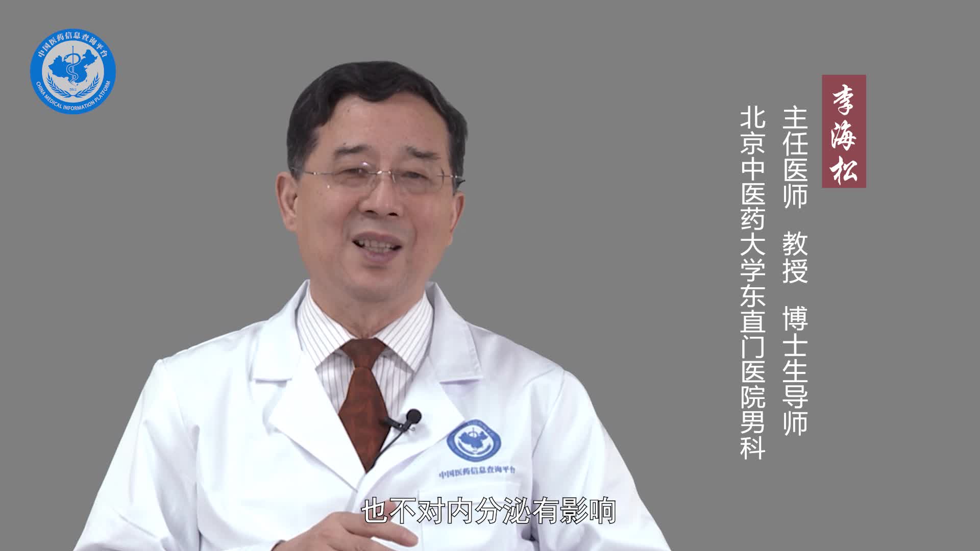 阴囊湿疹可以过性生活吗？