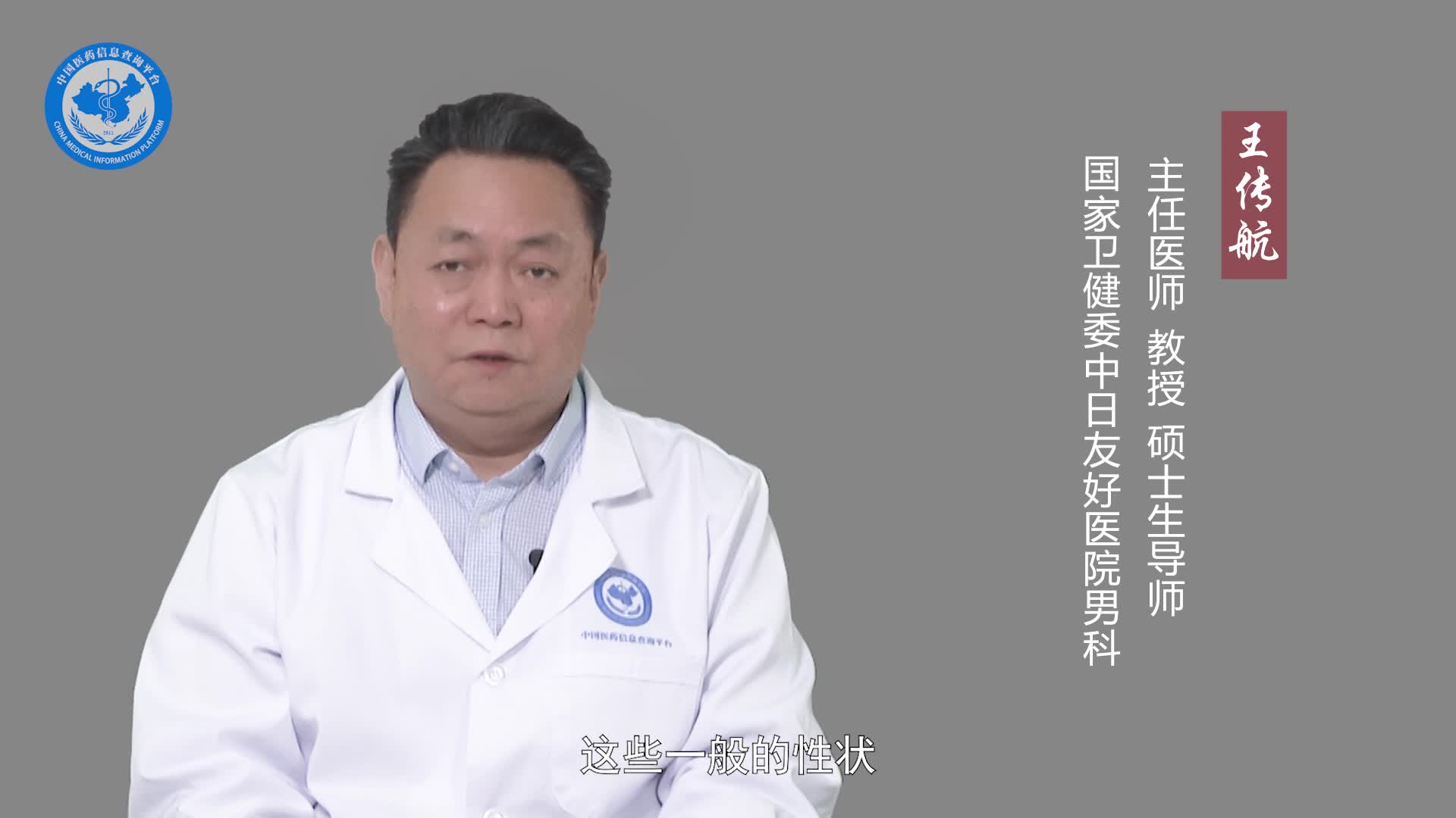 死精症患者的精液是什么颜色？