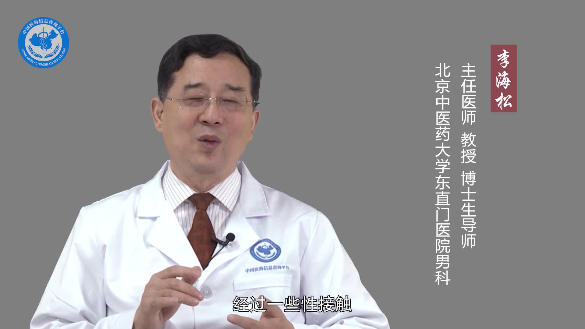 包皮龟头炎会传染吗？