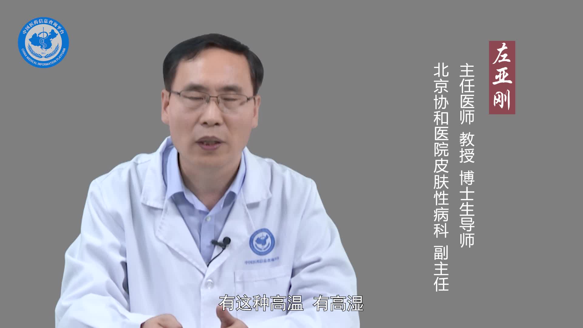 痱子怎么消除？