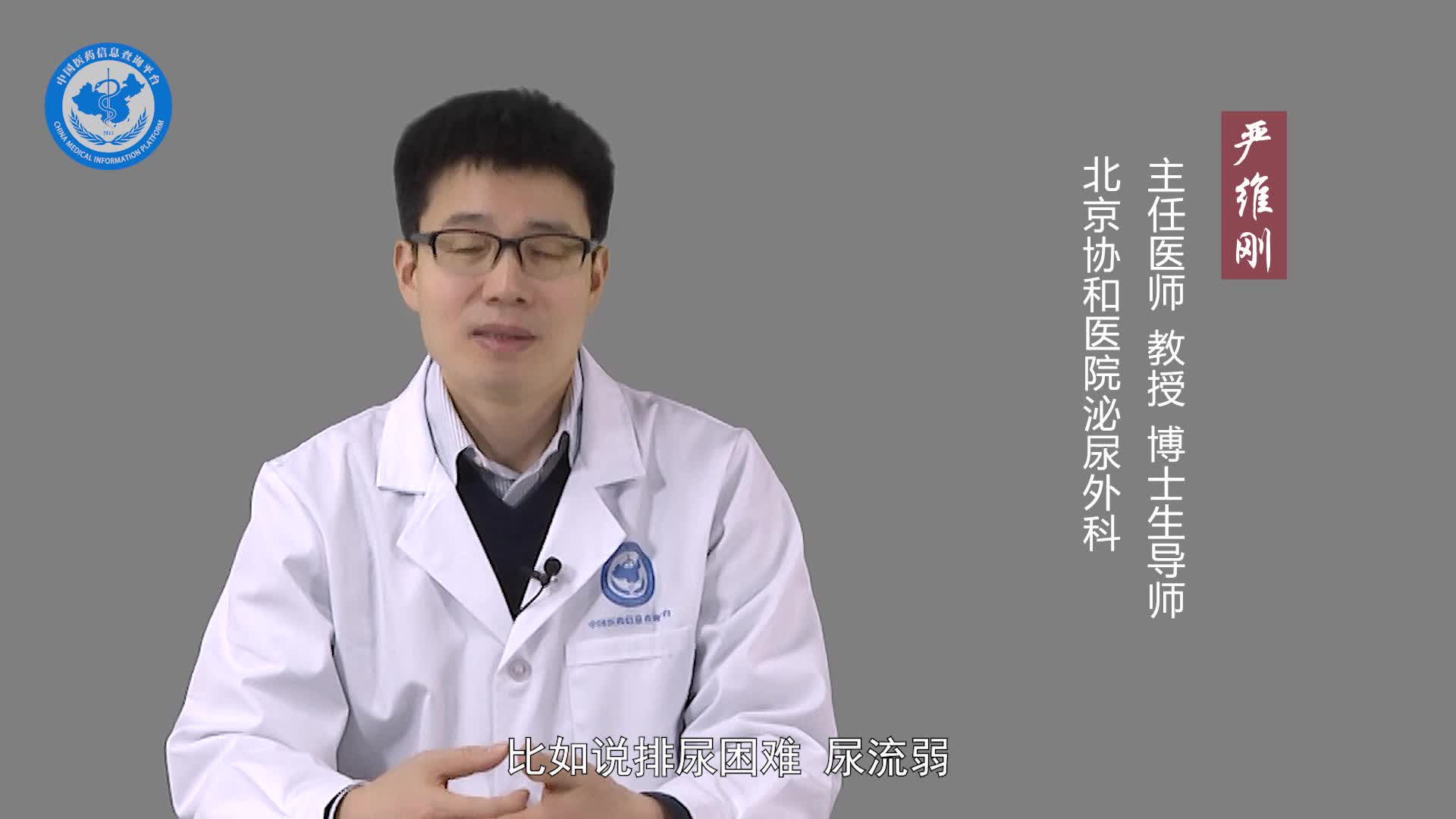 前列腺癌的症状有哪些？