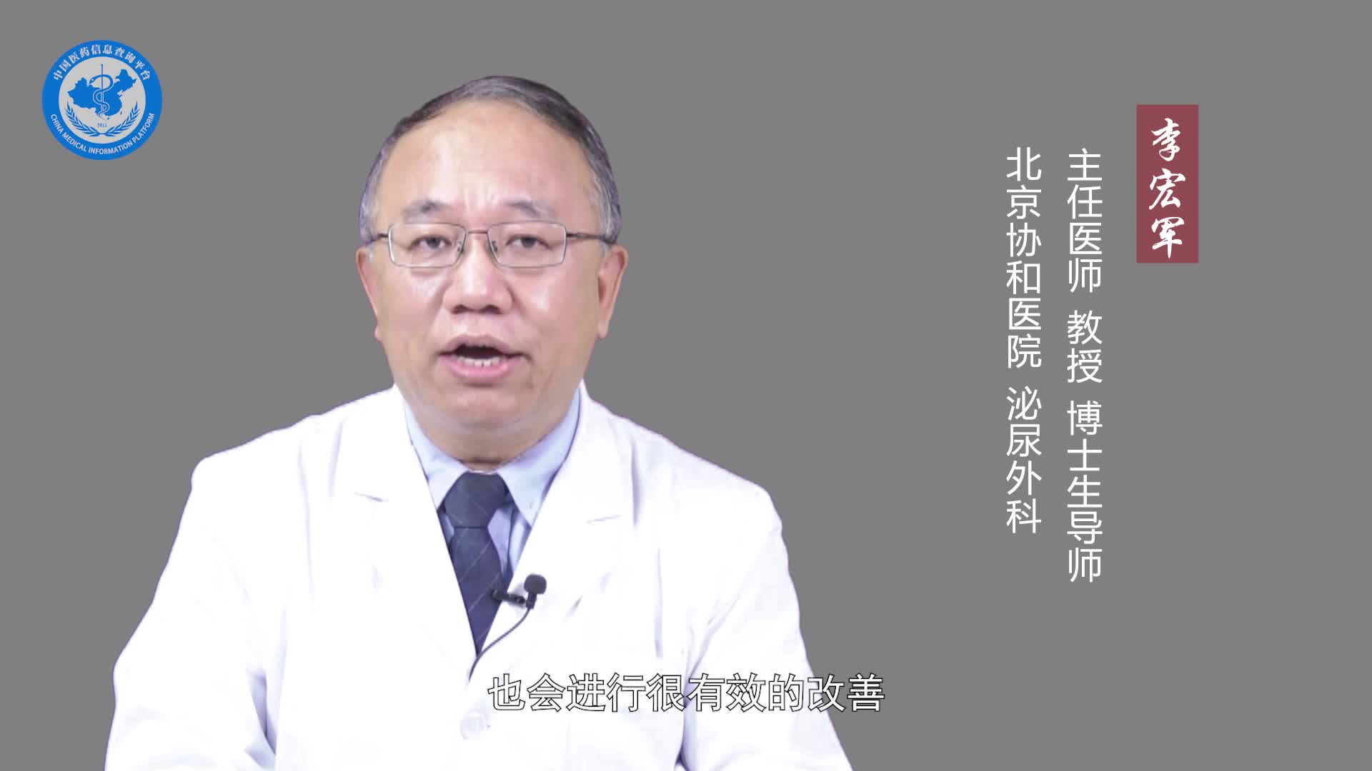 尿不尽治得好吗？