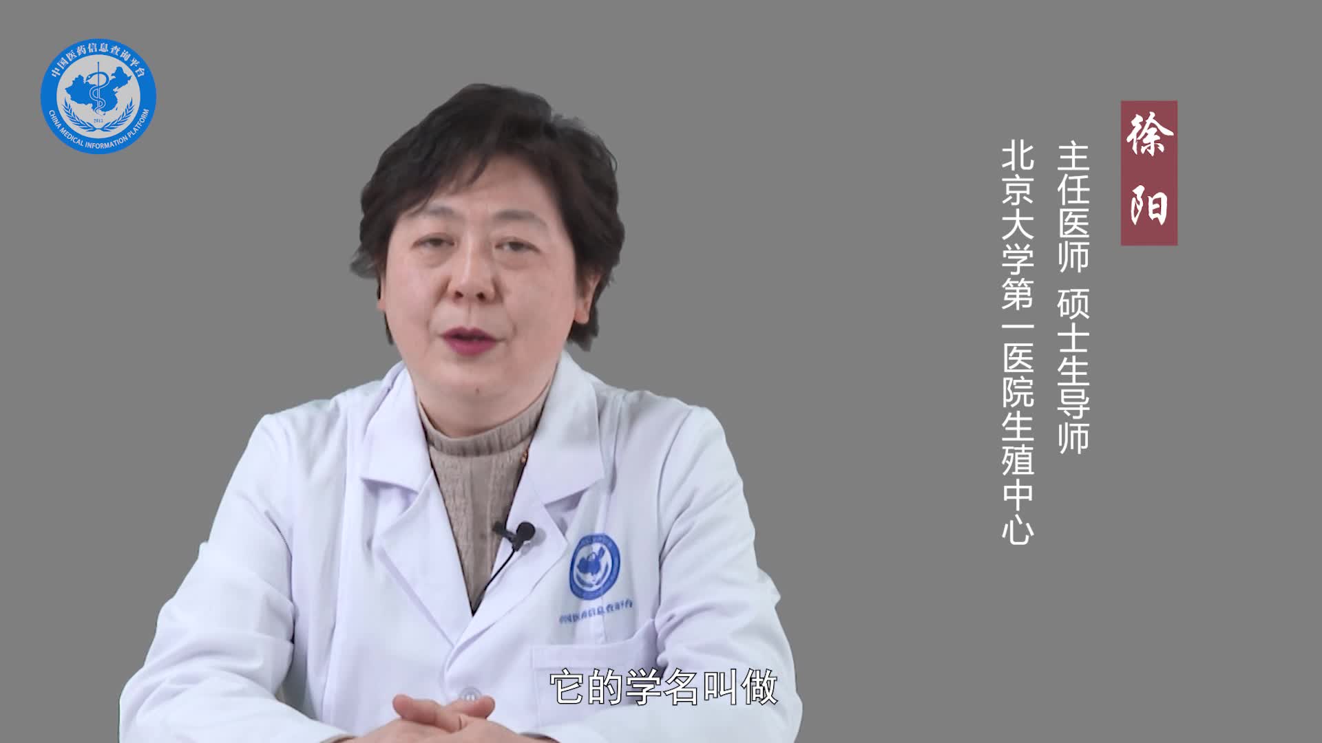 什么是胚胎移植？