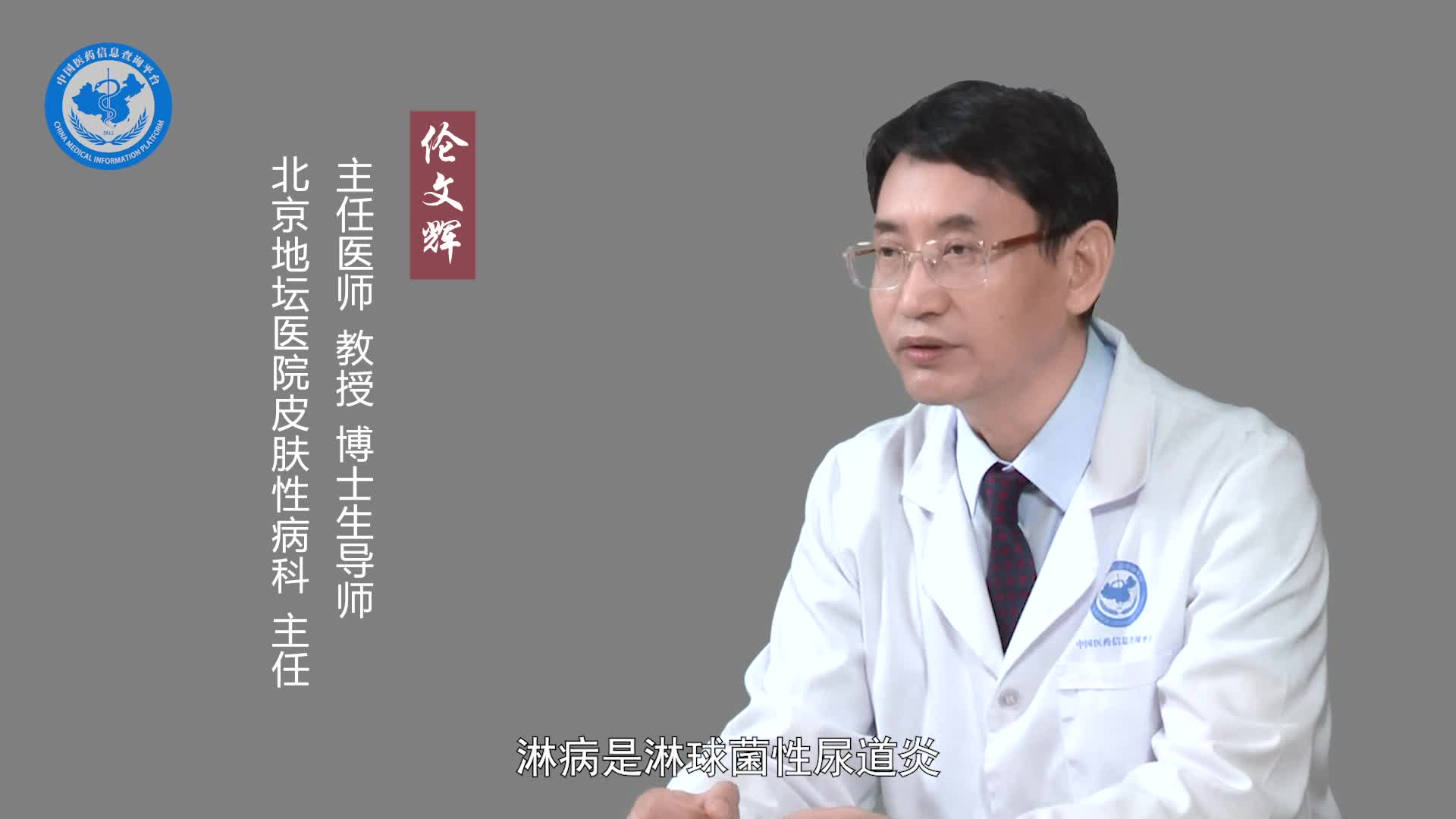 非淋菌性尿道炎是淋病吗？