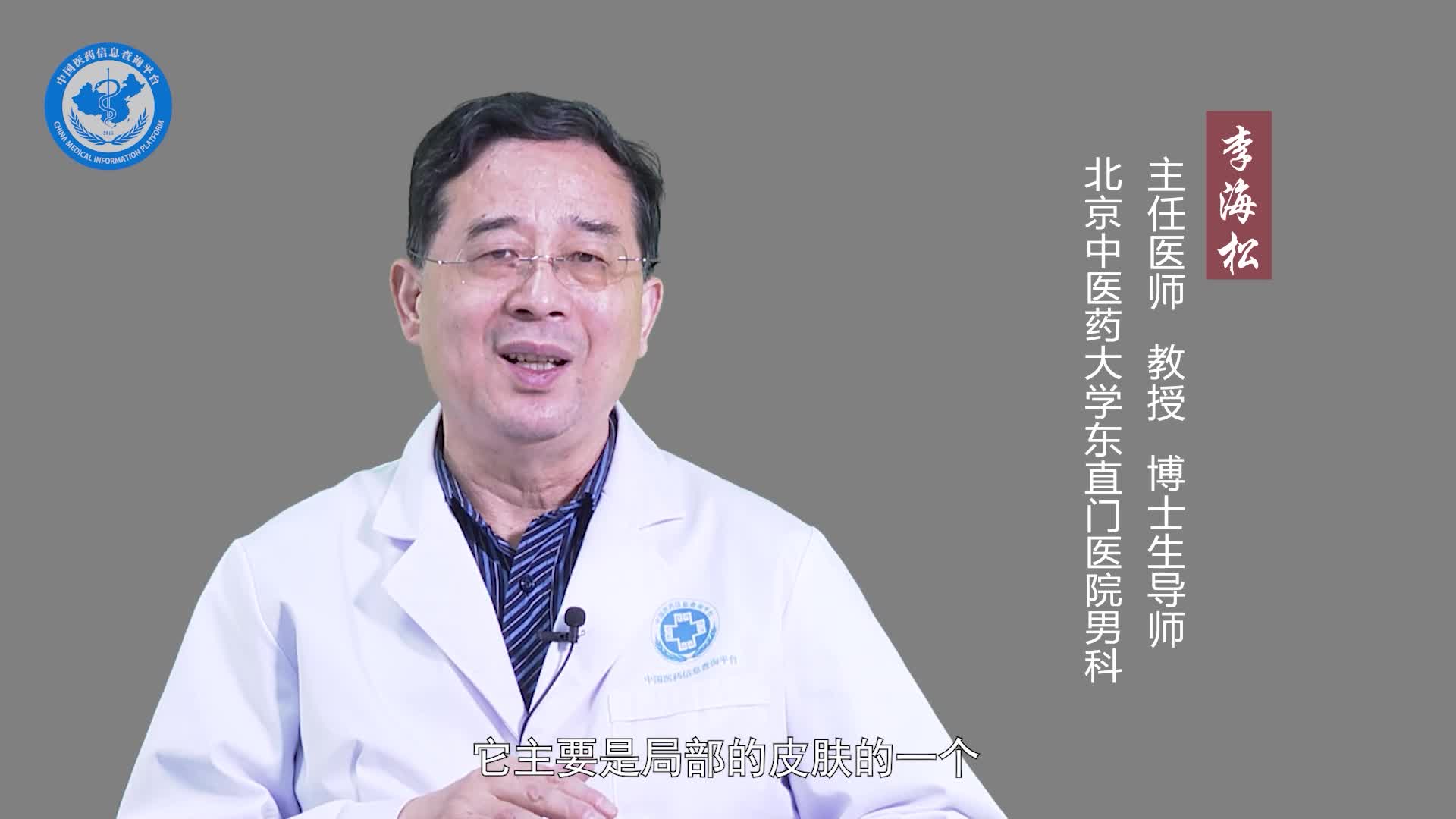 阴囊湿疹会影响性功能吗？