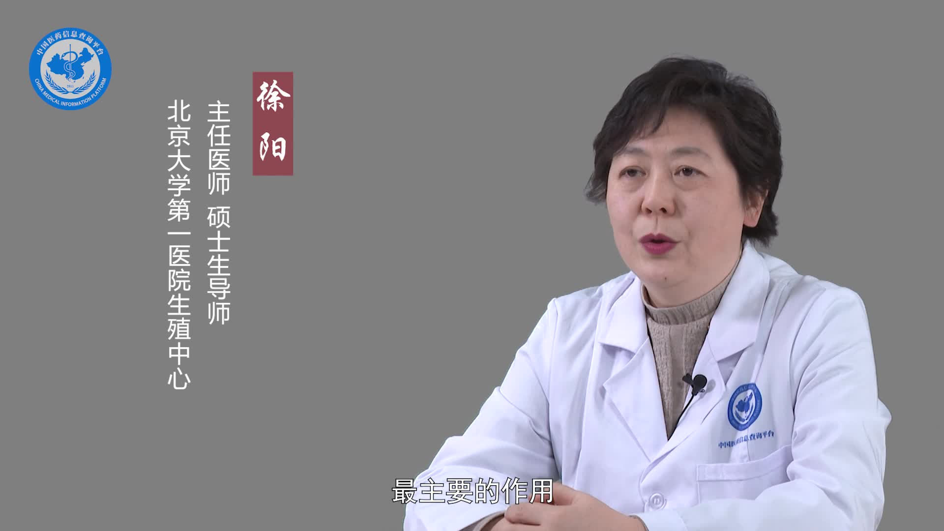 什么是人绒毛膜促性腺激素？