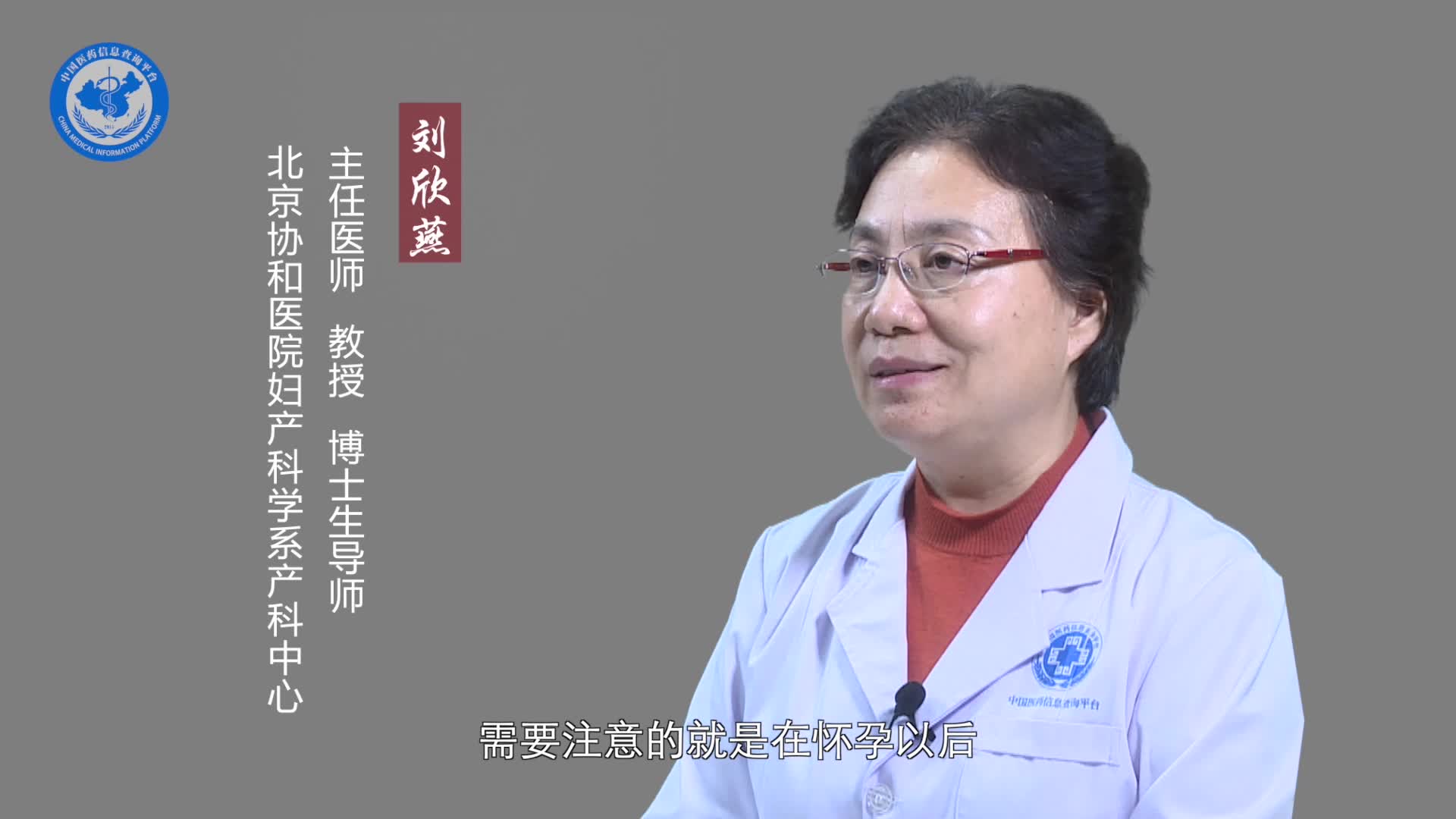 习惯性流产要注意些什么？