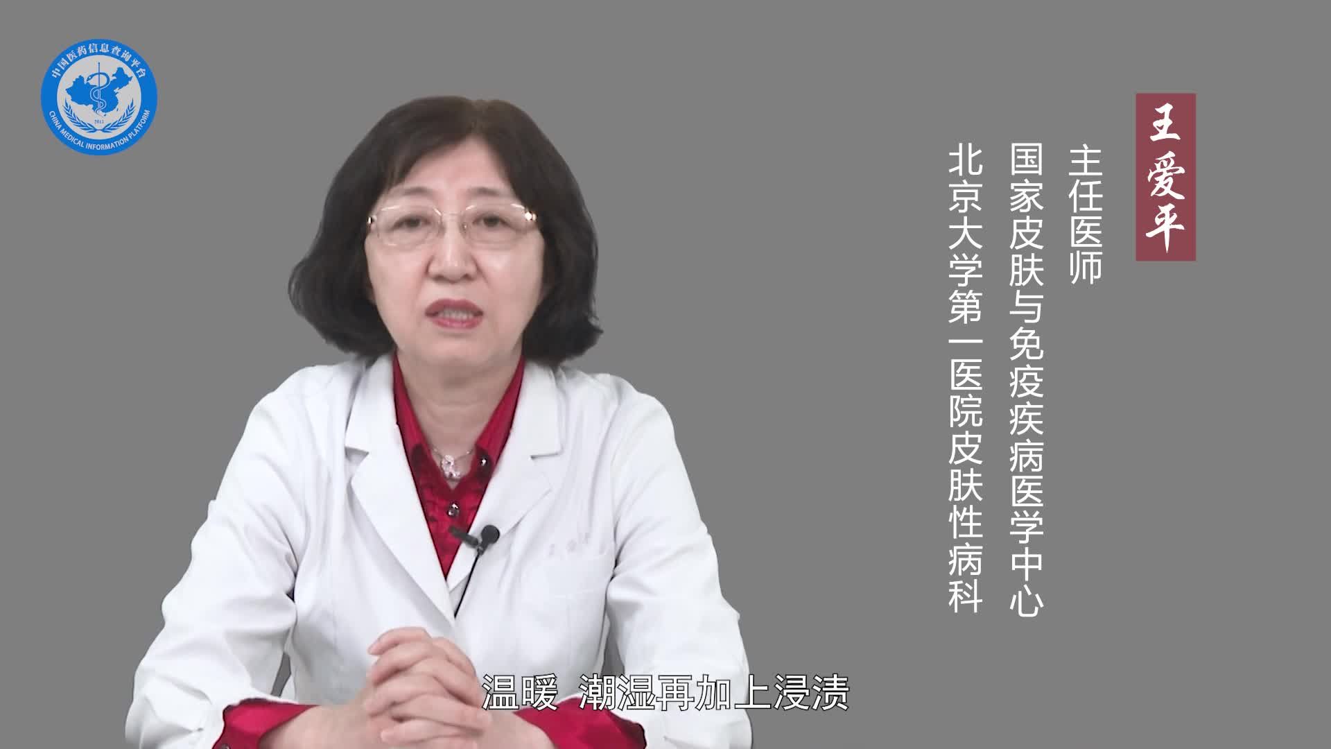 糜烂型脚气是怎么引起的？