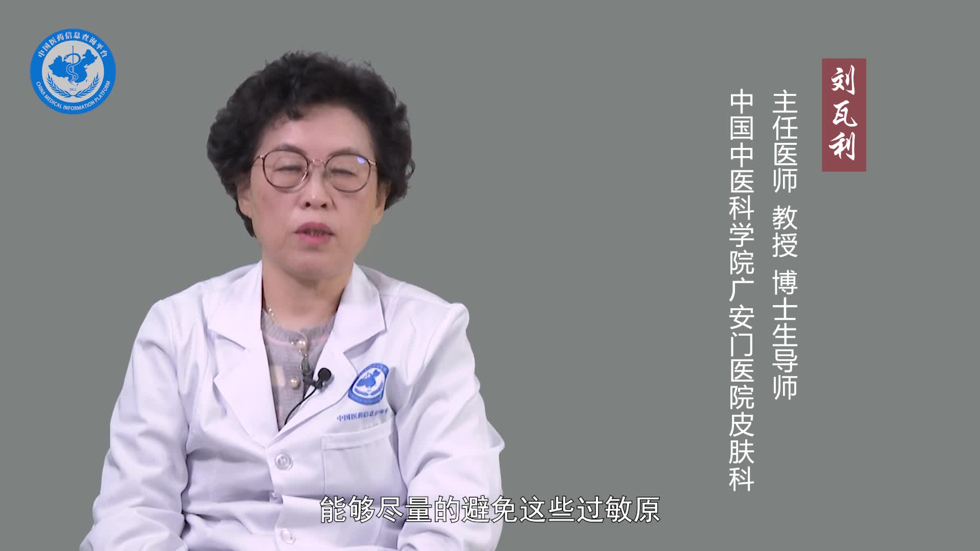慢性荨麻疹怎么调理？