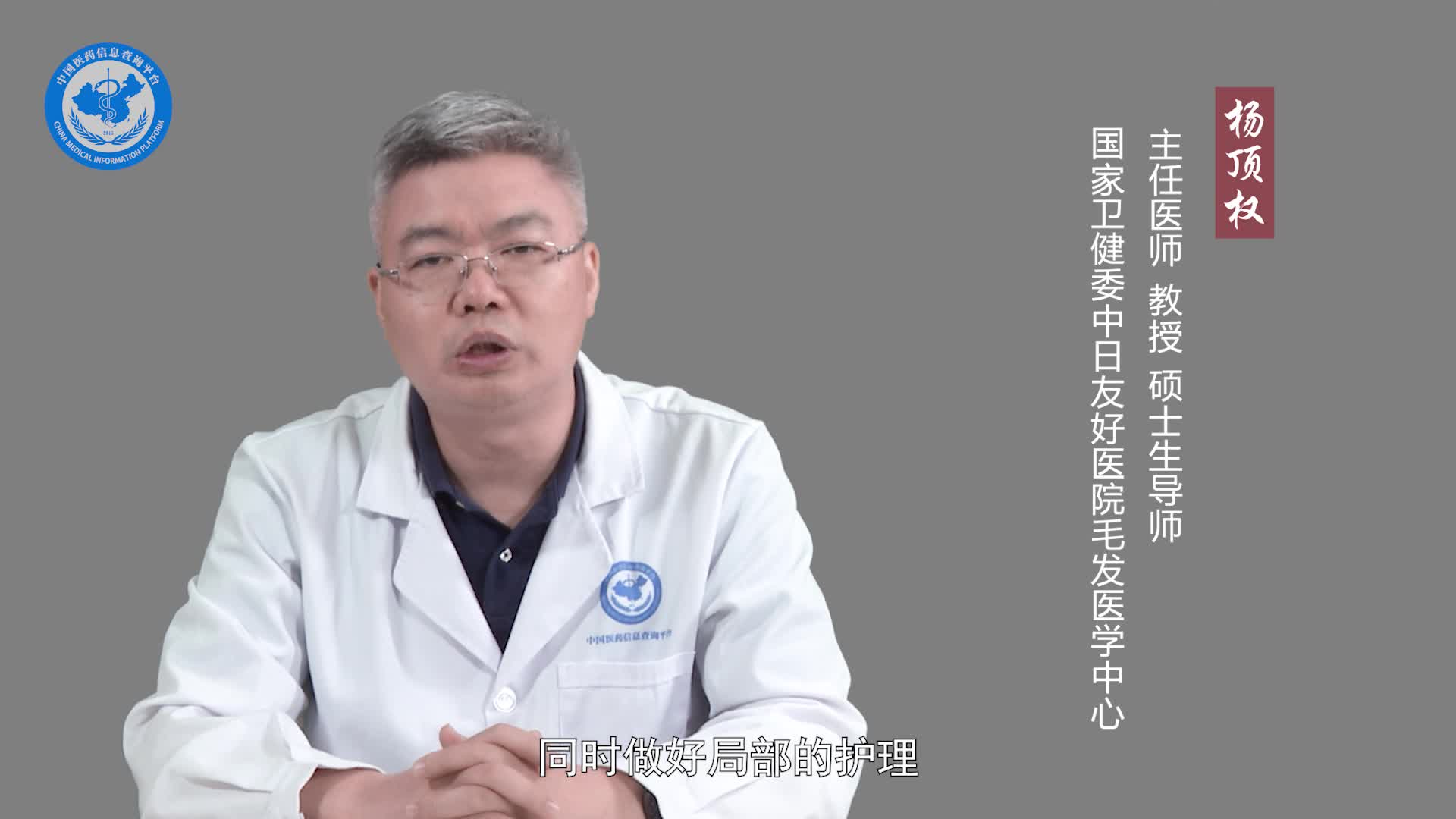 怎样防止季节性脱发？
