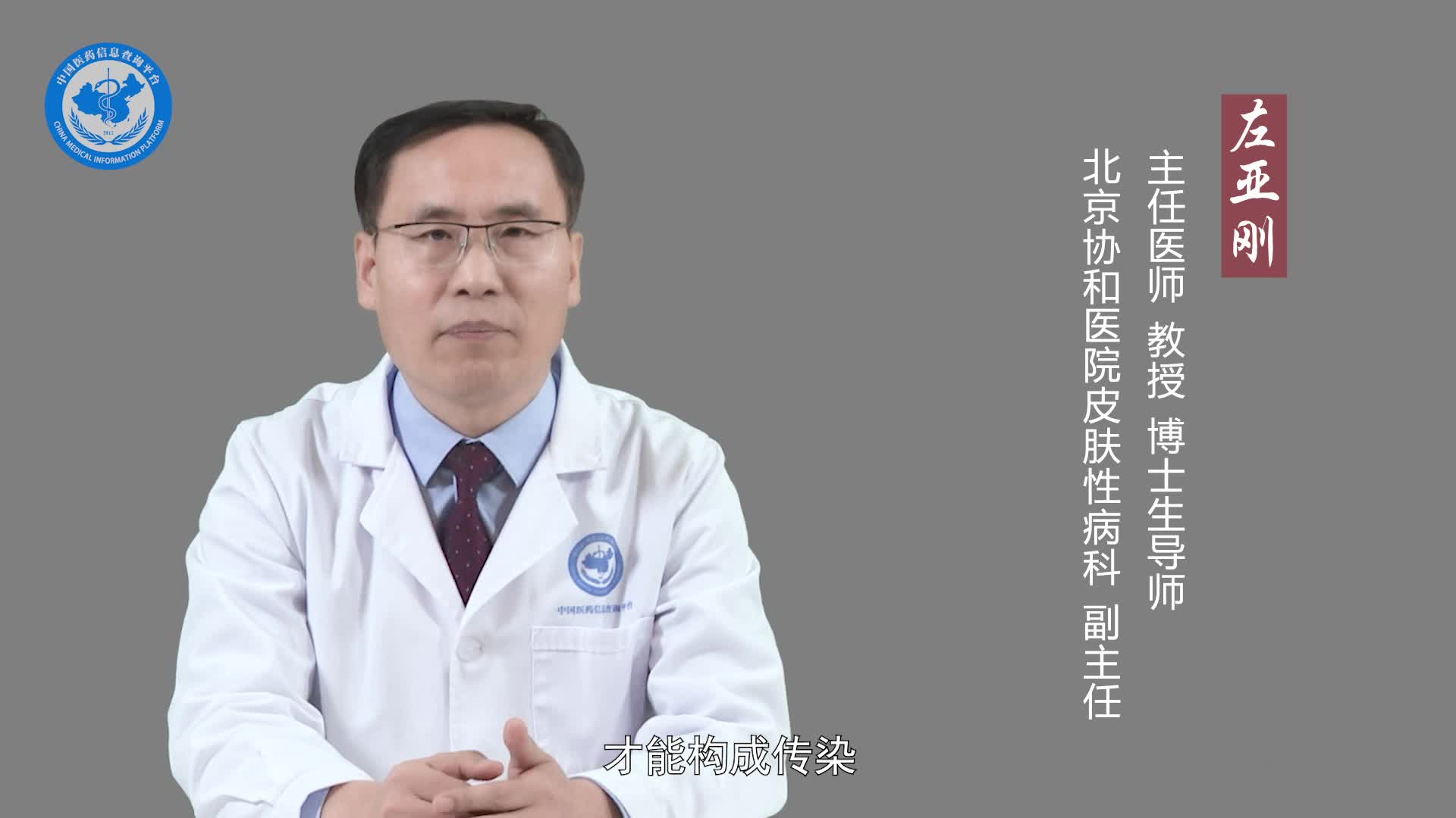 白癜风是否会传染？