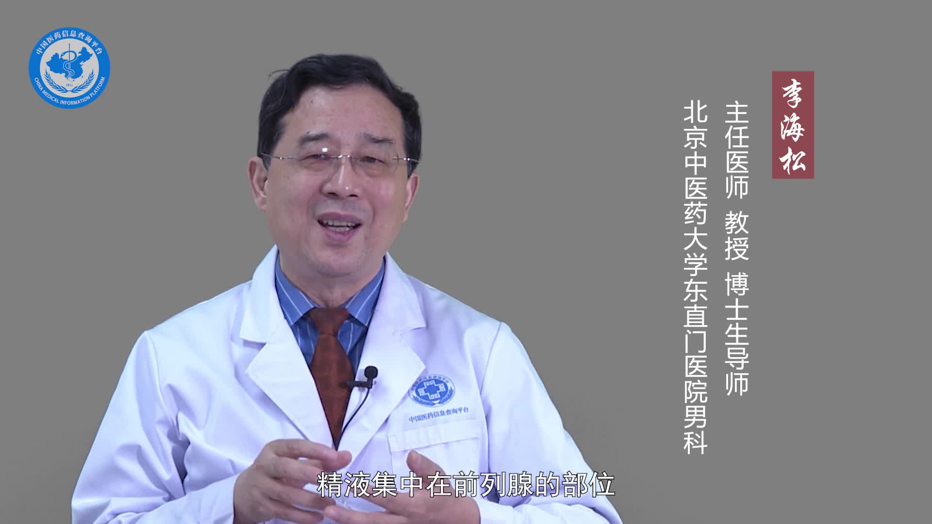 为什么性生活后男性不能立马排尿？