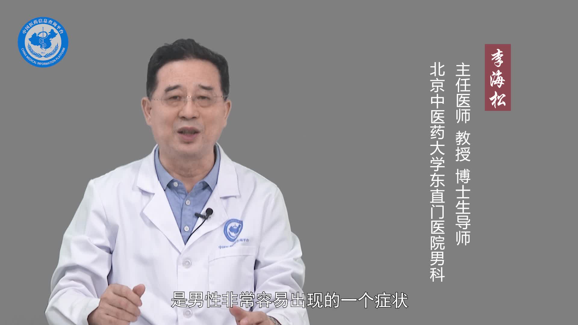 男性会阴疼是怎么回事？