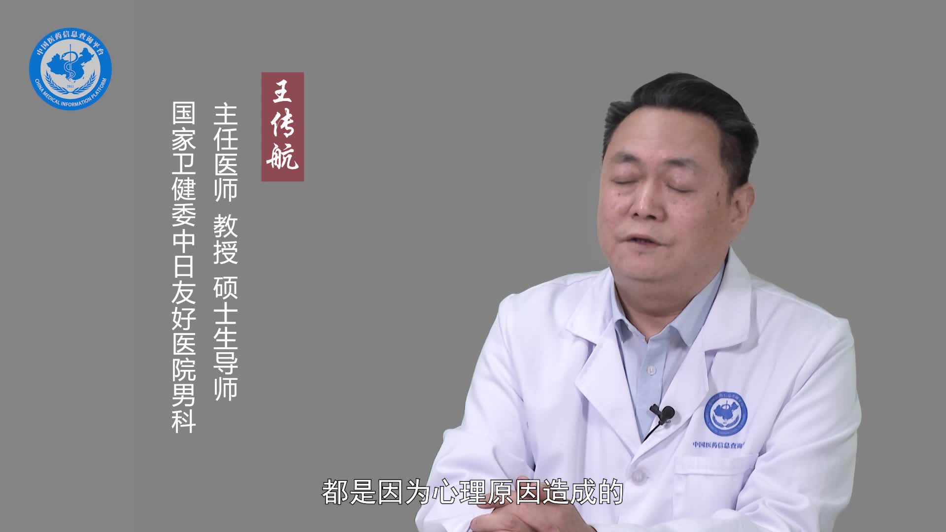 男人ED的原因？