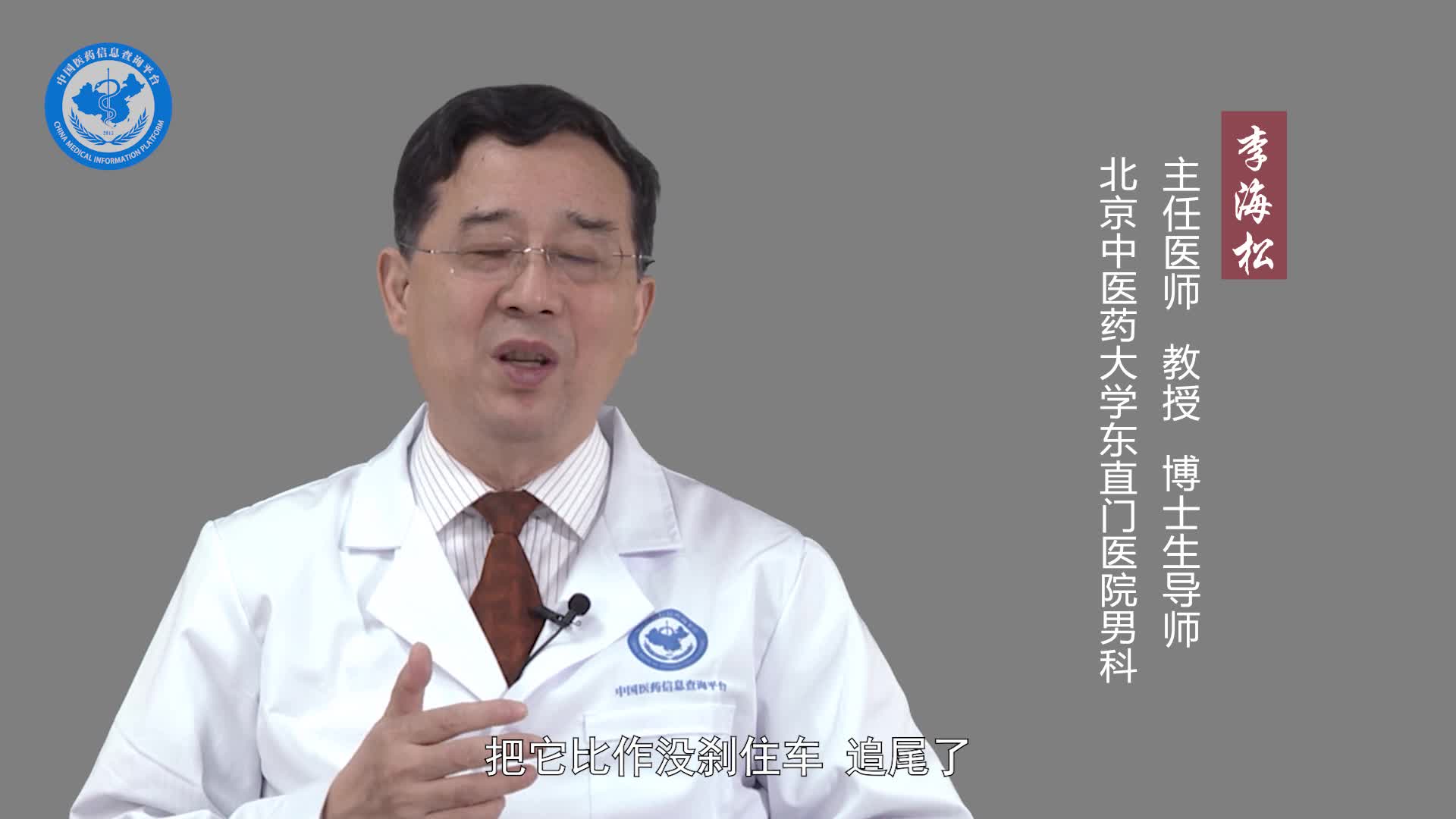 射精太快怎么调理？