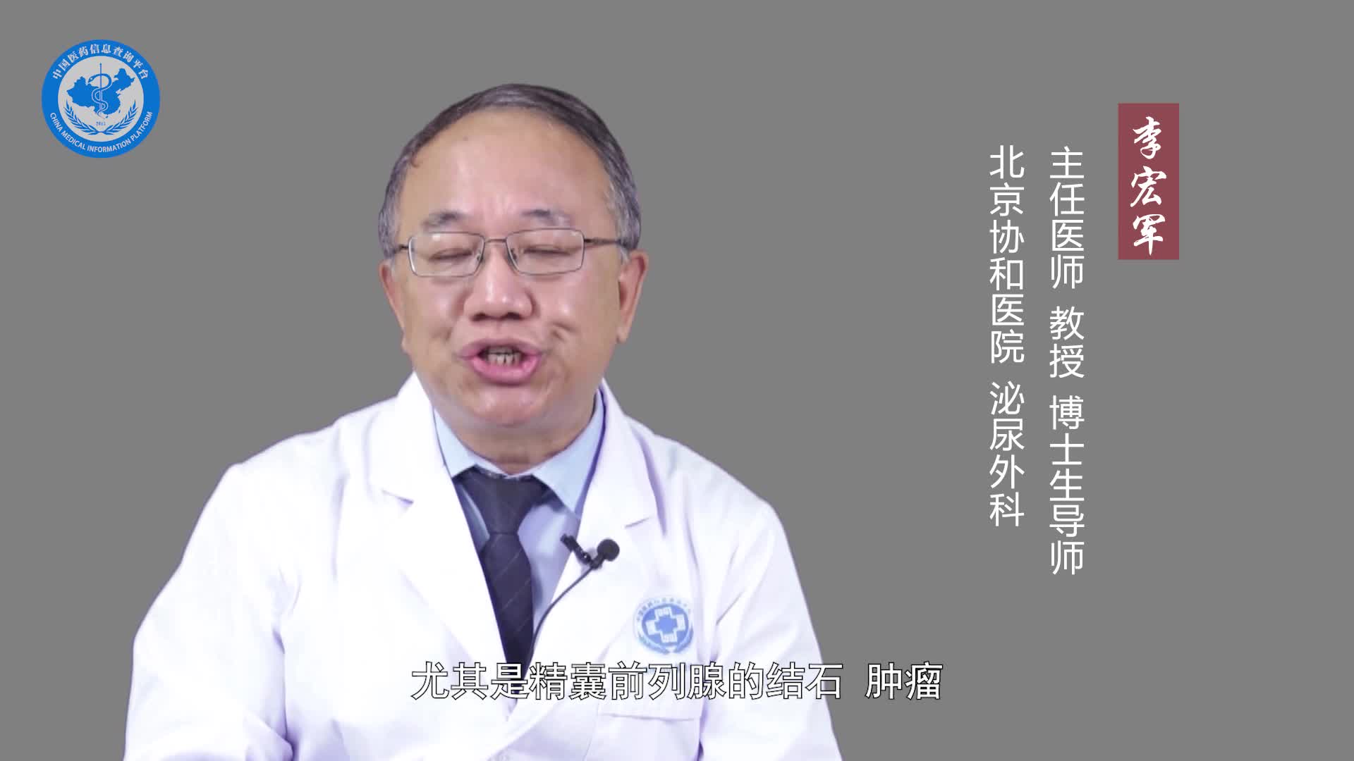 血精是什么原因引起的？