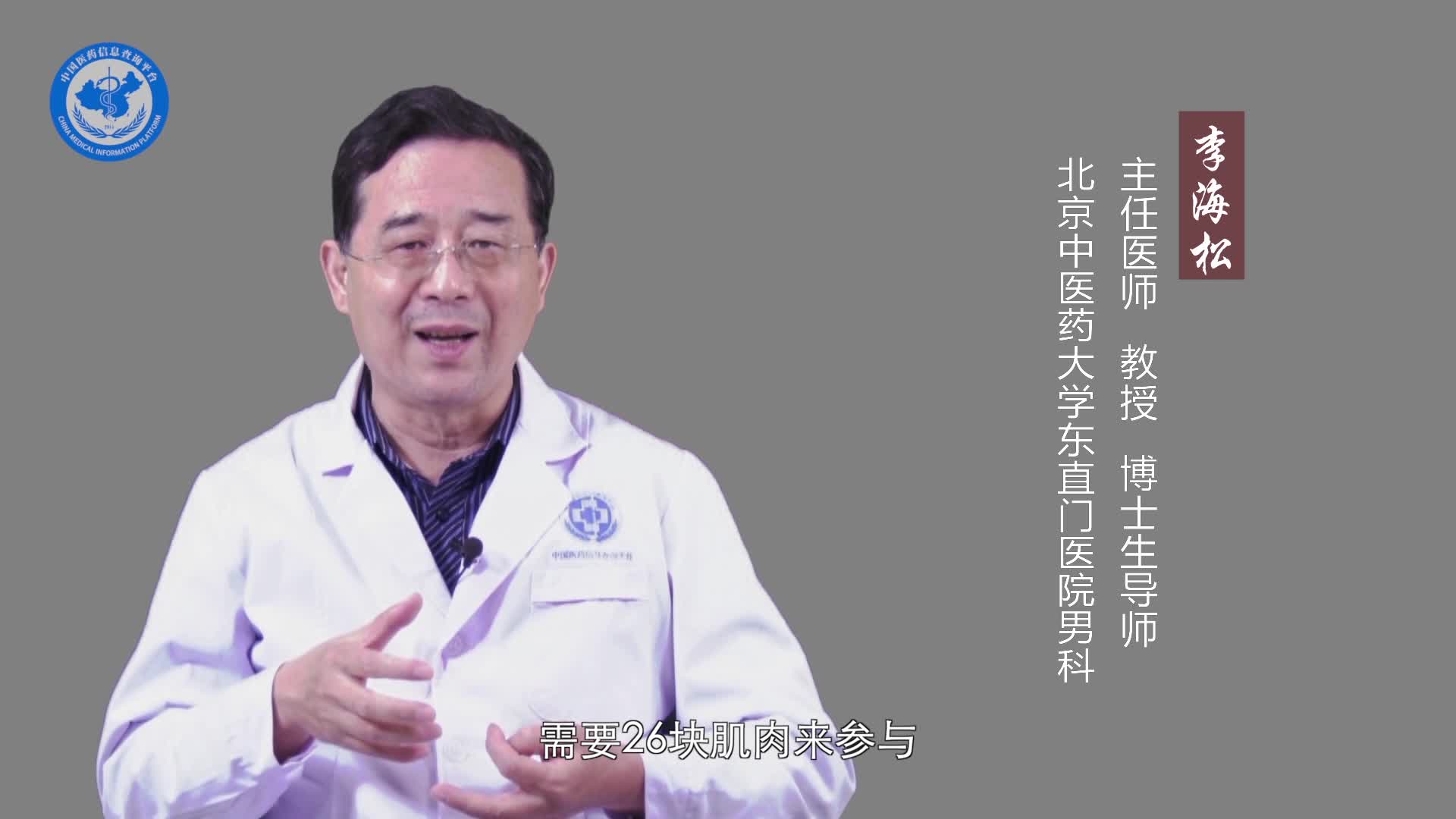 久坐对男性性功能的影响有哪些？