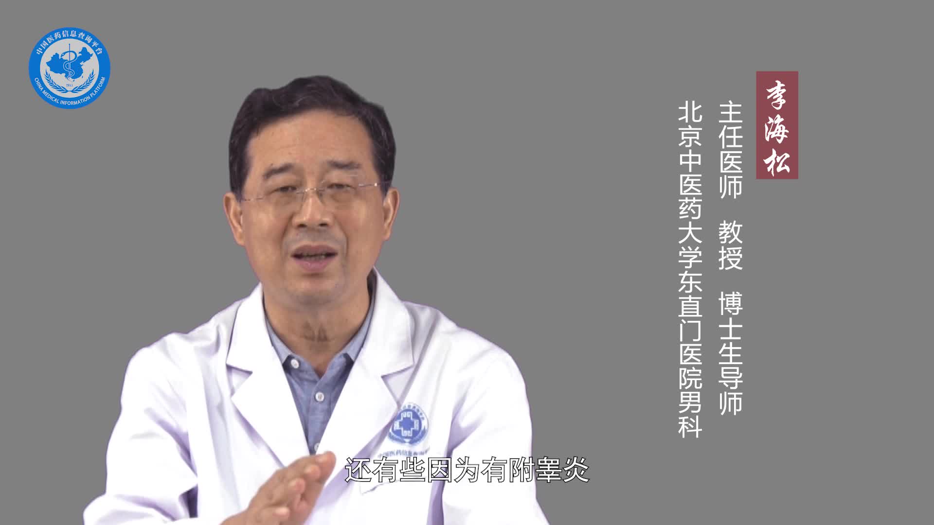 什么是阴囊坠胀？