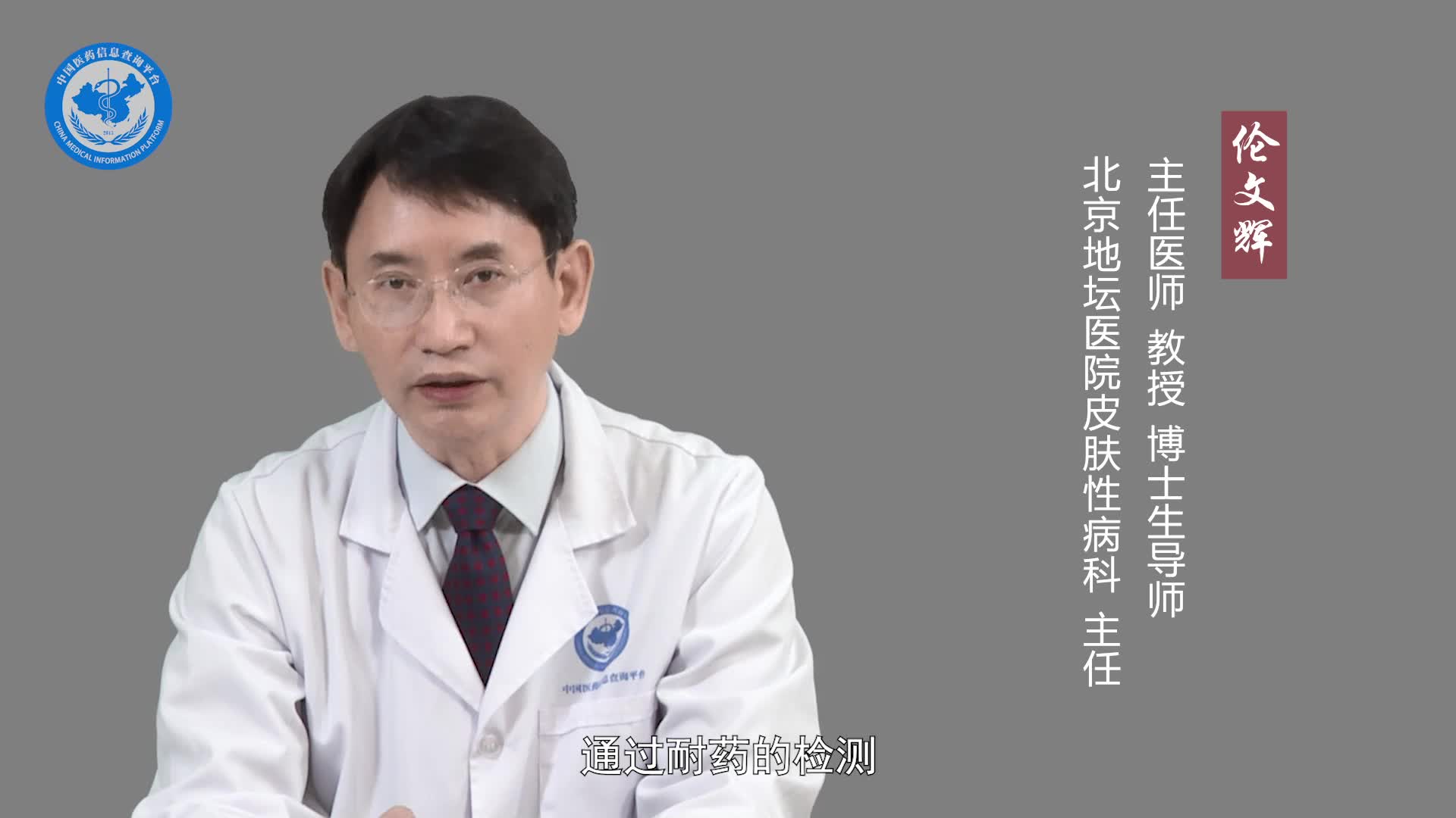 男性淋病怎么治疗？