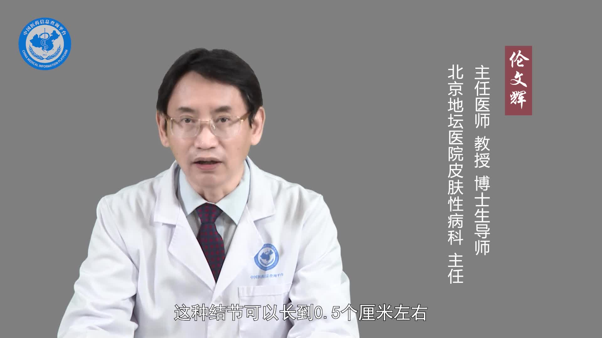 什么是腹股沟肉芽肿？